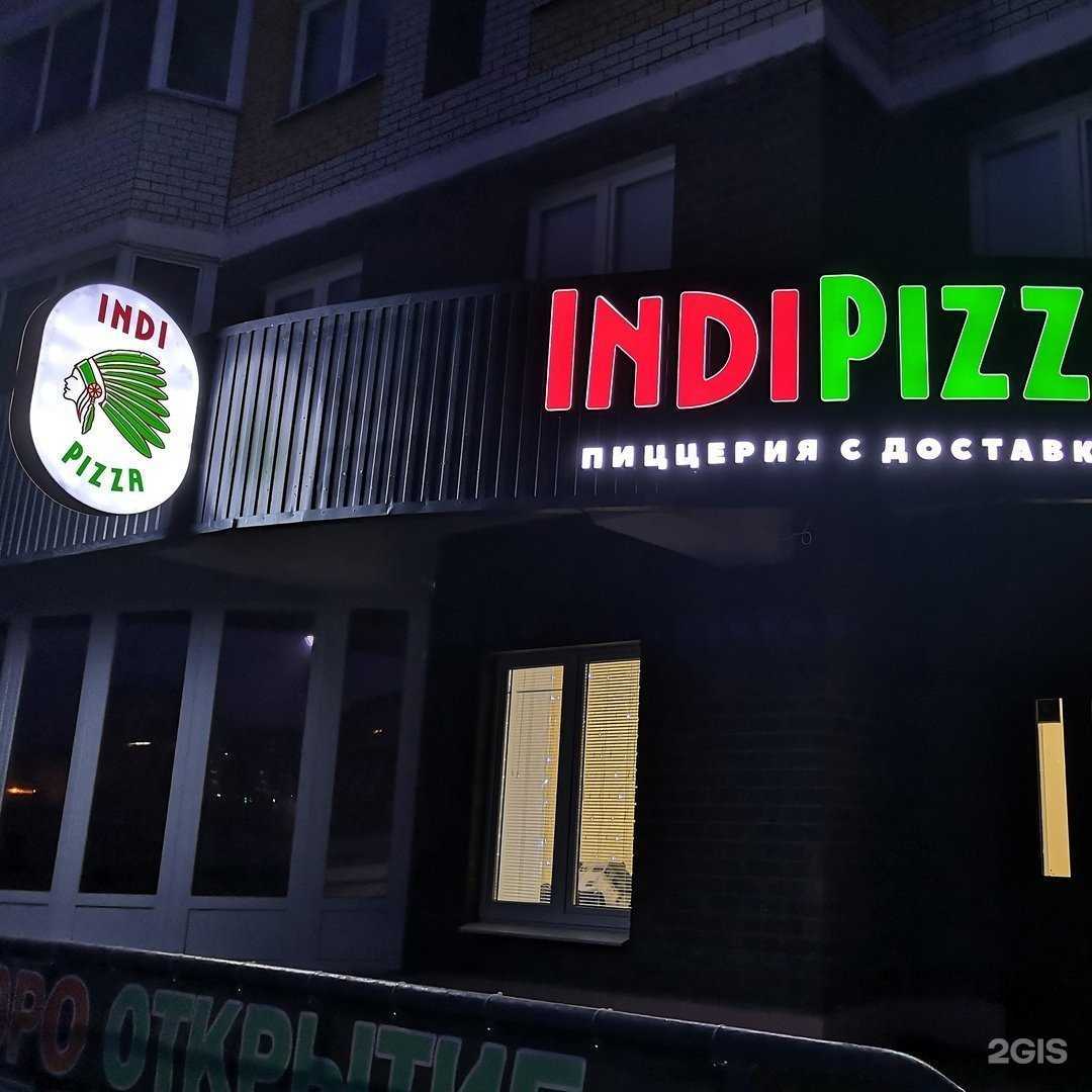 Отзывы на компанию Indipizza в Липецке c фото