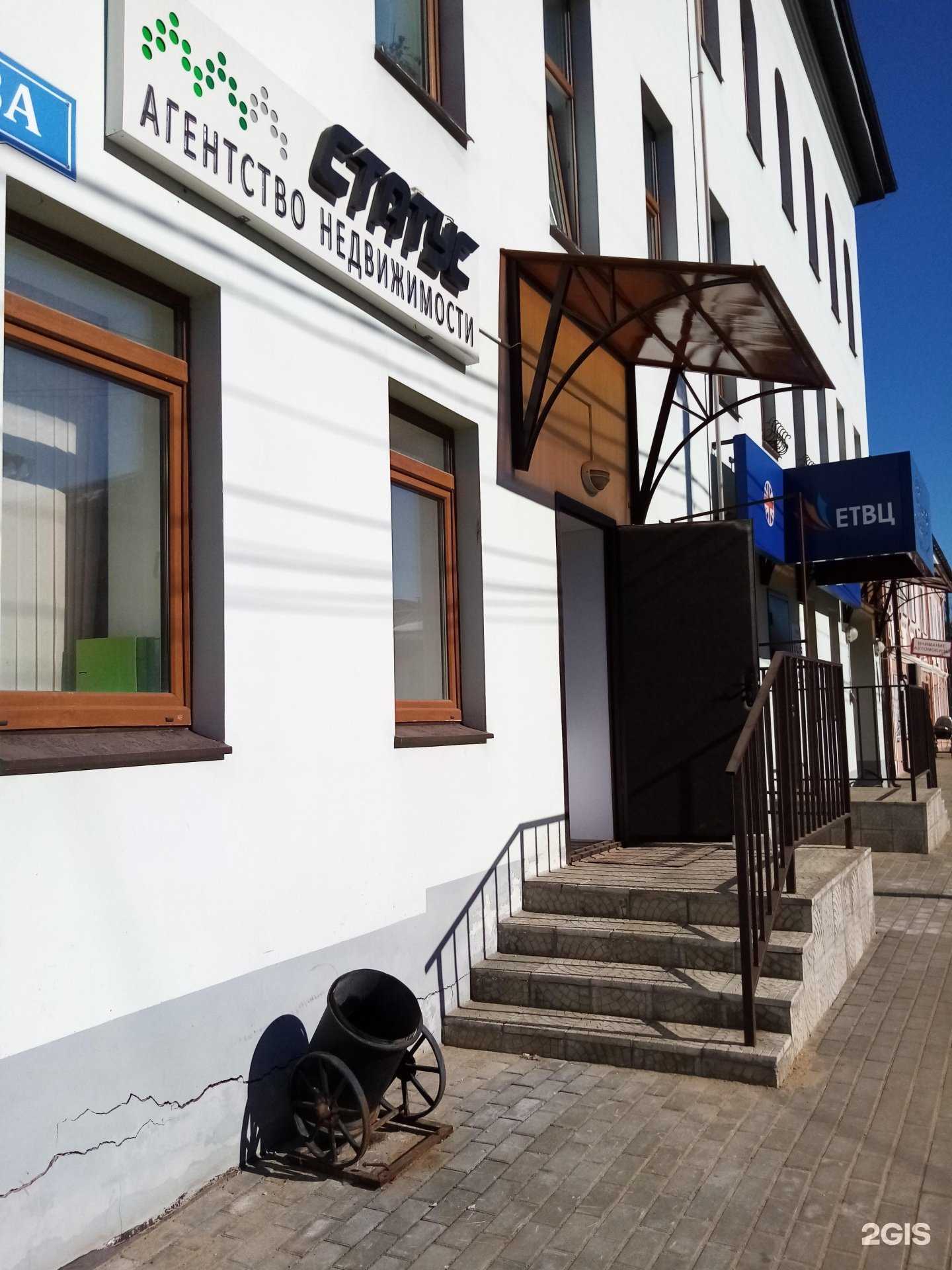 Отзывы на компанию Статус в Твери c фото