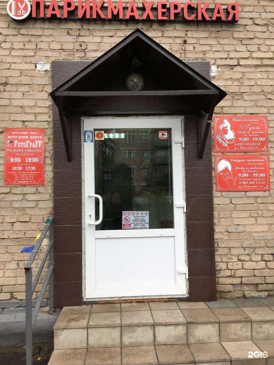 Отзывы на компанию Гузель в Казани c фото