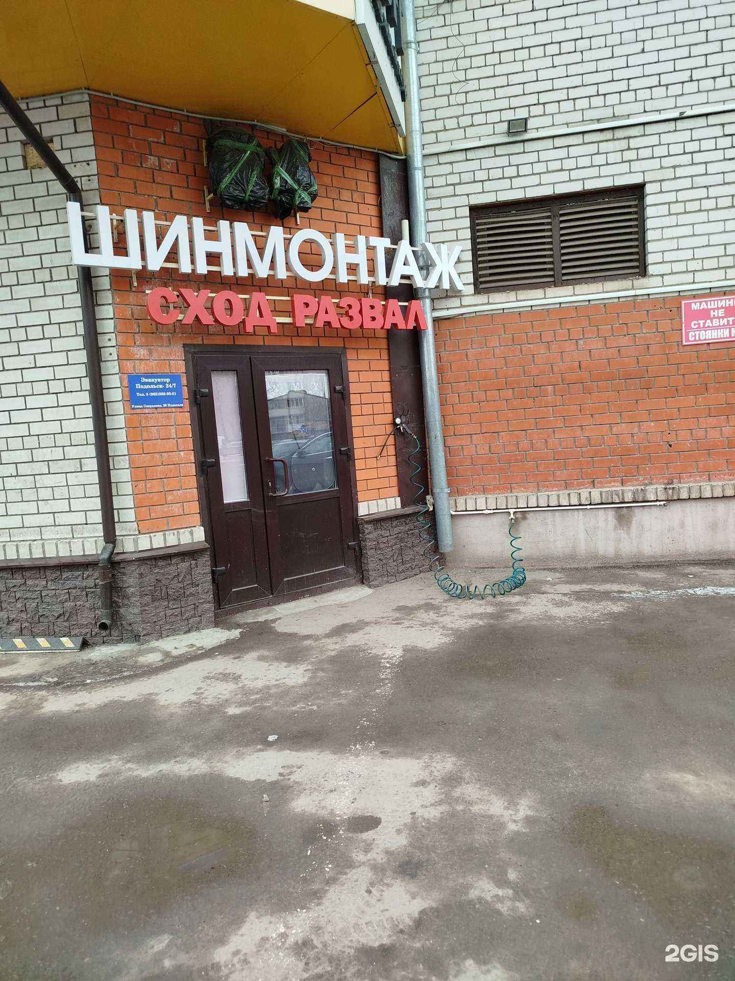 Отзывы на компанию Evac-fast в г. Подольск c фото