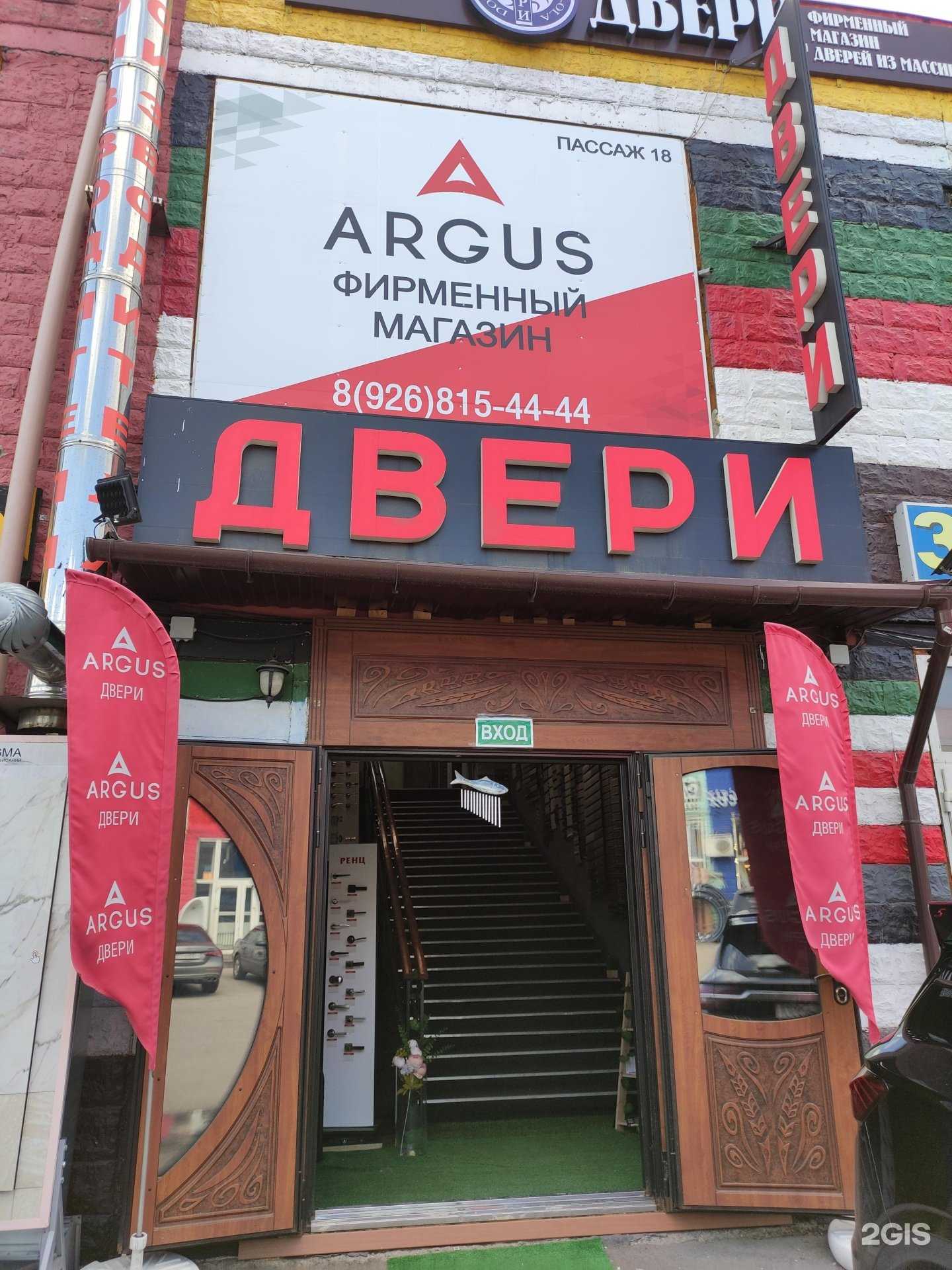 Отзывы на компанию Argus в г. Коммунарка c фото