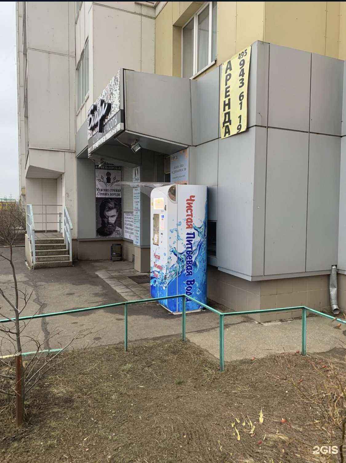 Отзывы на компанию Живая вода в Котельниках c фото