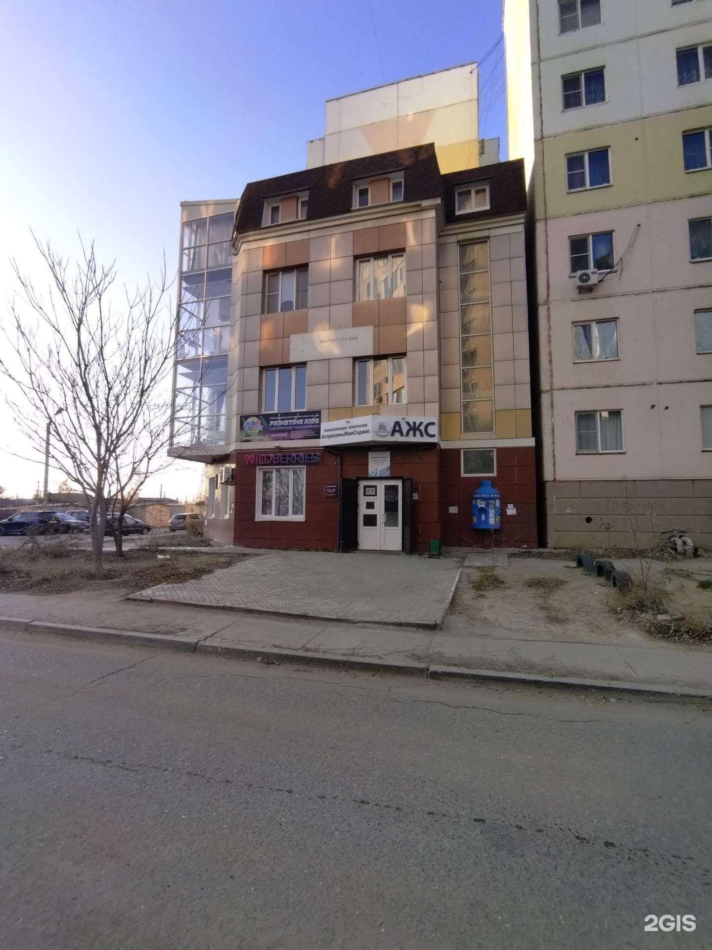 Отзывы на компанию Федерация фитнес-аэробики в Астрахани c фото