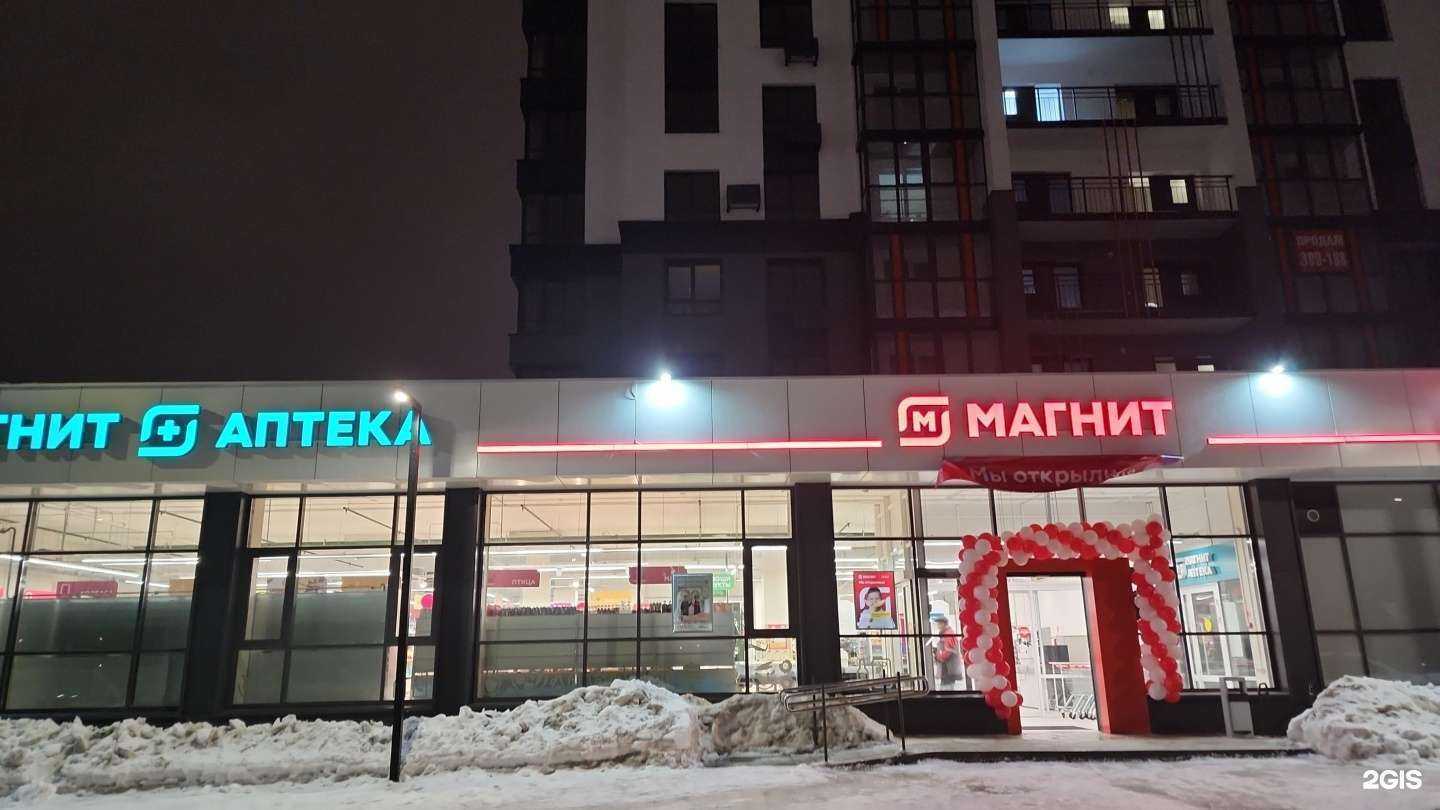 Отзывы на компанию Магнит Аптека в Пензе c фото