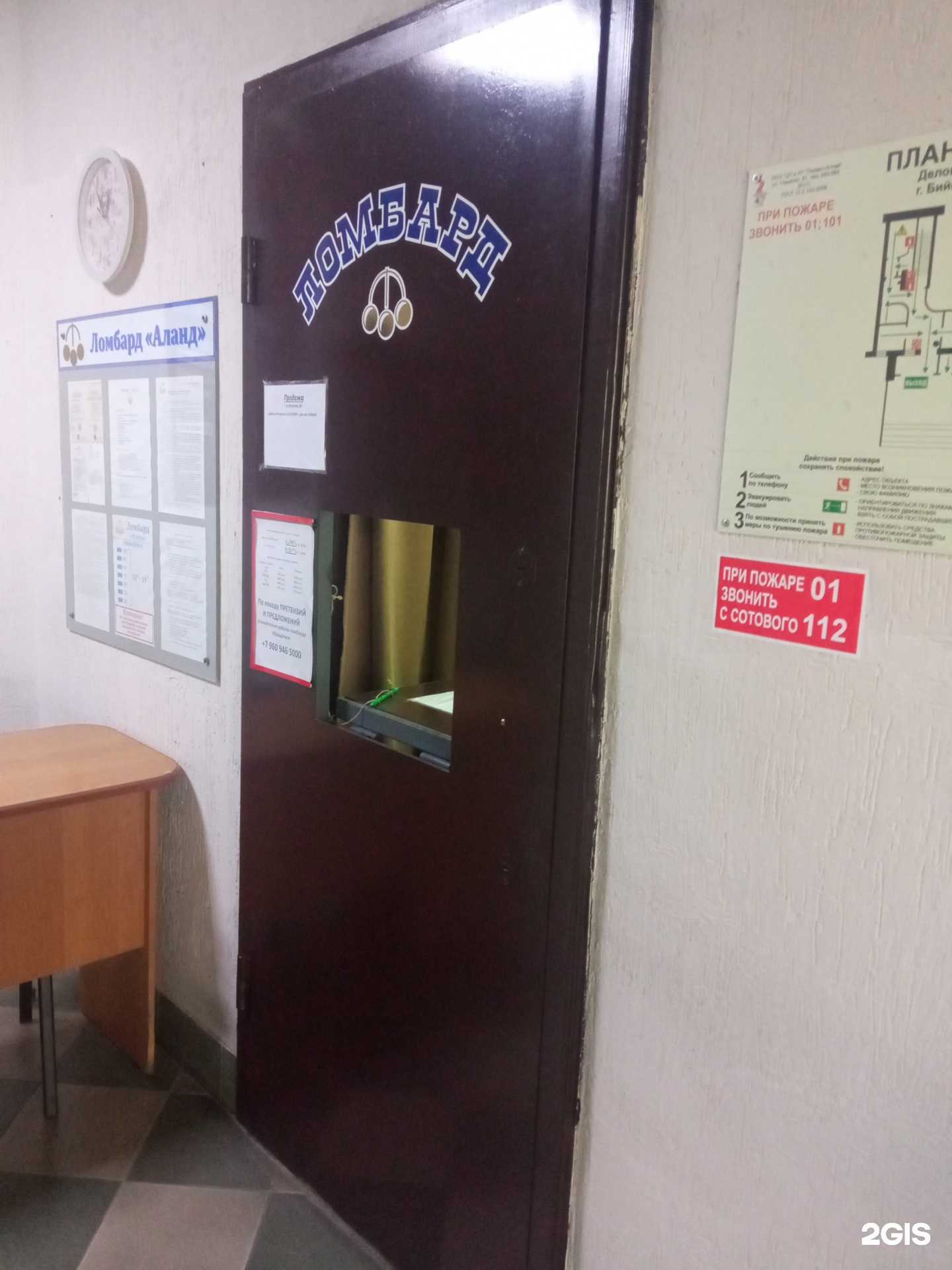 Отзывы на компанию Аланд в г. Бийск c фото