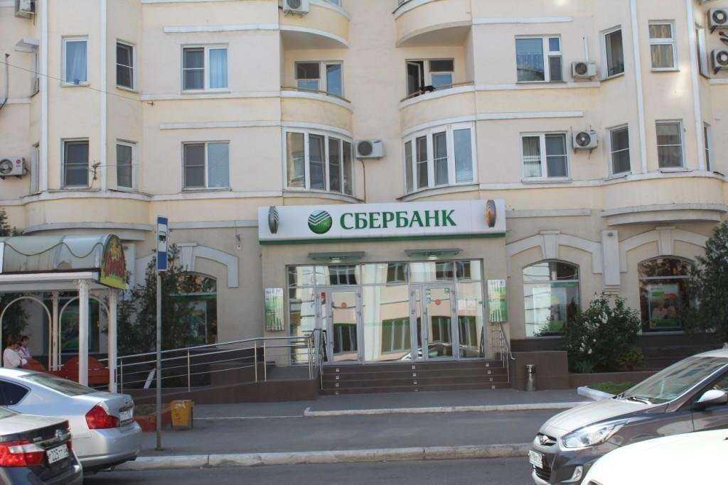 Отзывы на компанию СберБанк в Астрахани c фото