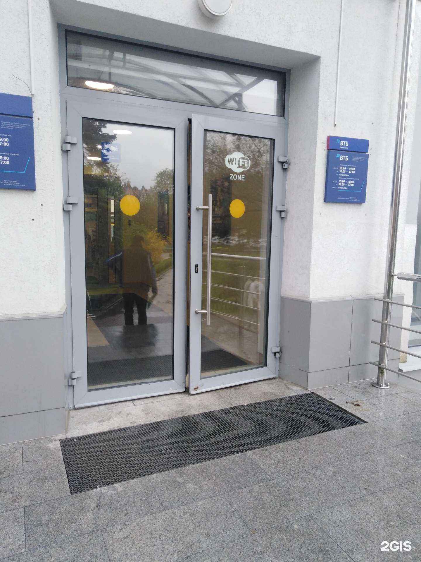 Отзывы на компанию ВТБ Капитал Форекс в г. Калининград c фото