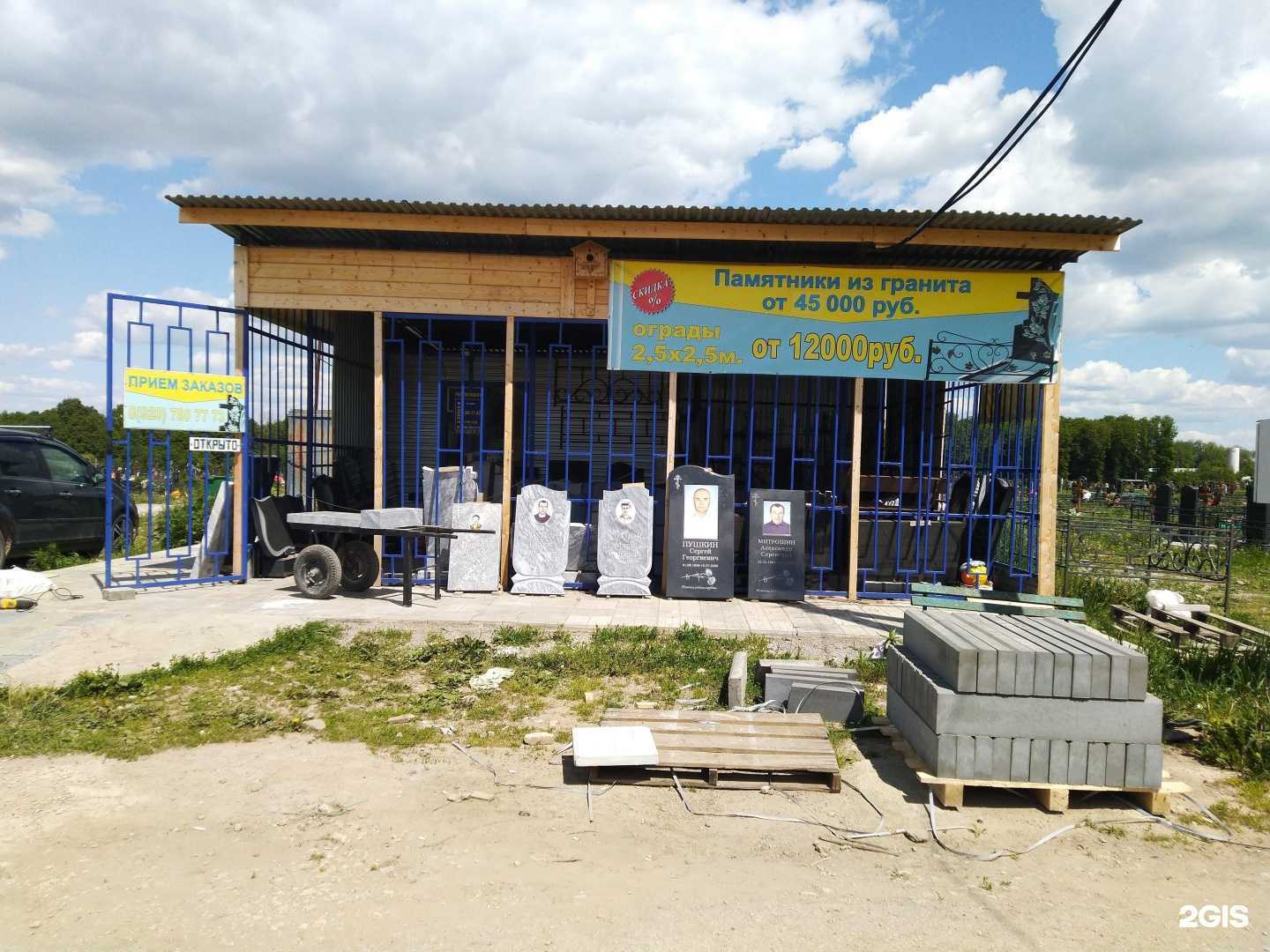 Отзывы на компанию Мастерская по изготовлению памятников в Туле c фото