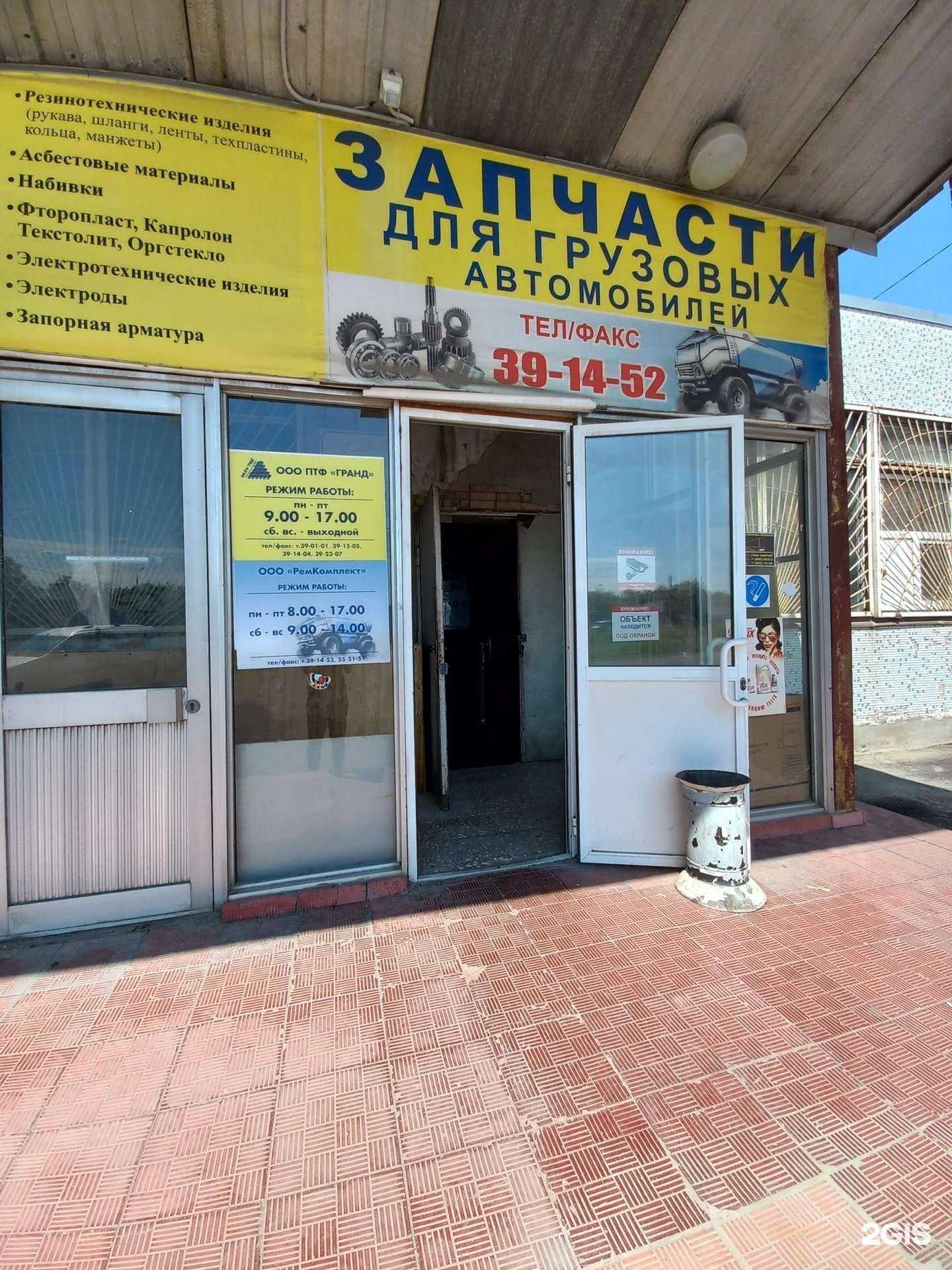 Отзывы на компанию РемКомплект в Тольятти c фото