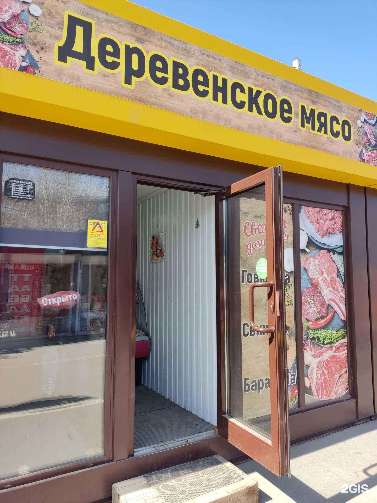 Отзывы на компанию Деревенское мясо в Барнауле c фото