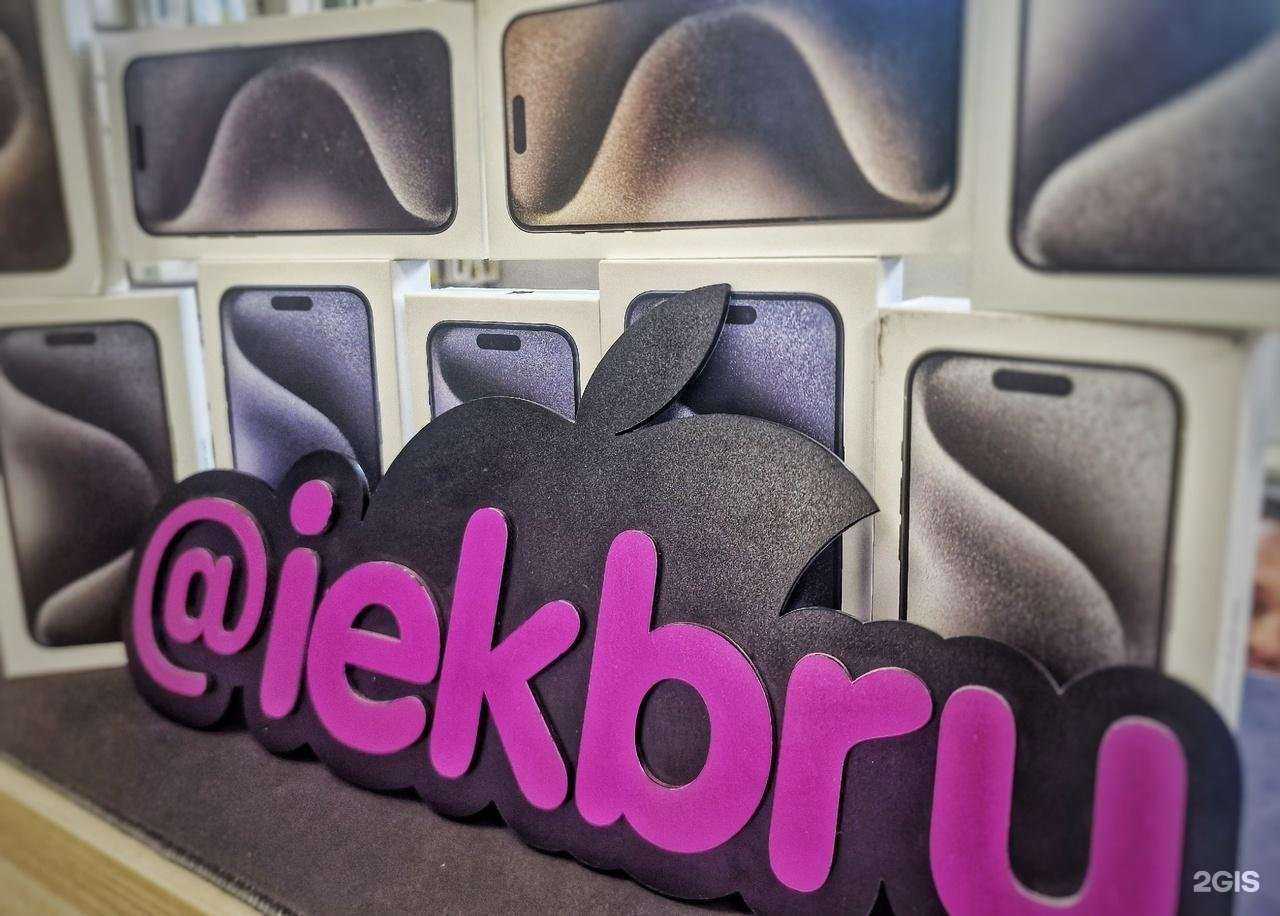 Отзывы на компанию i-ekb Store в Екатеринбурге c фото