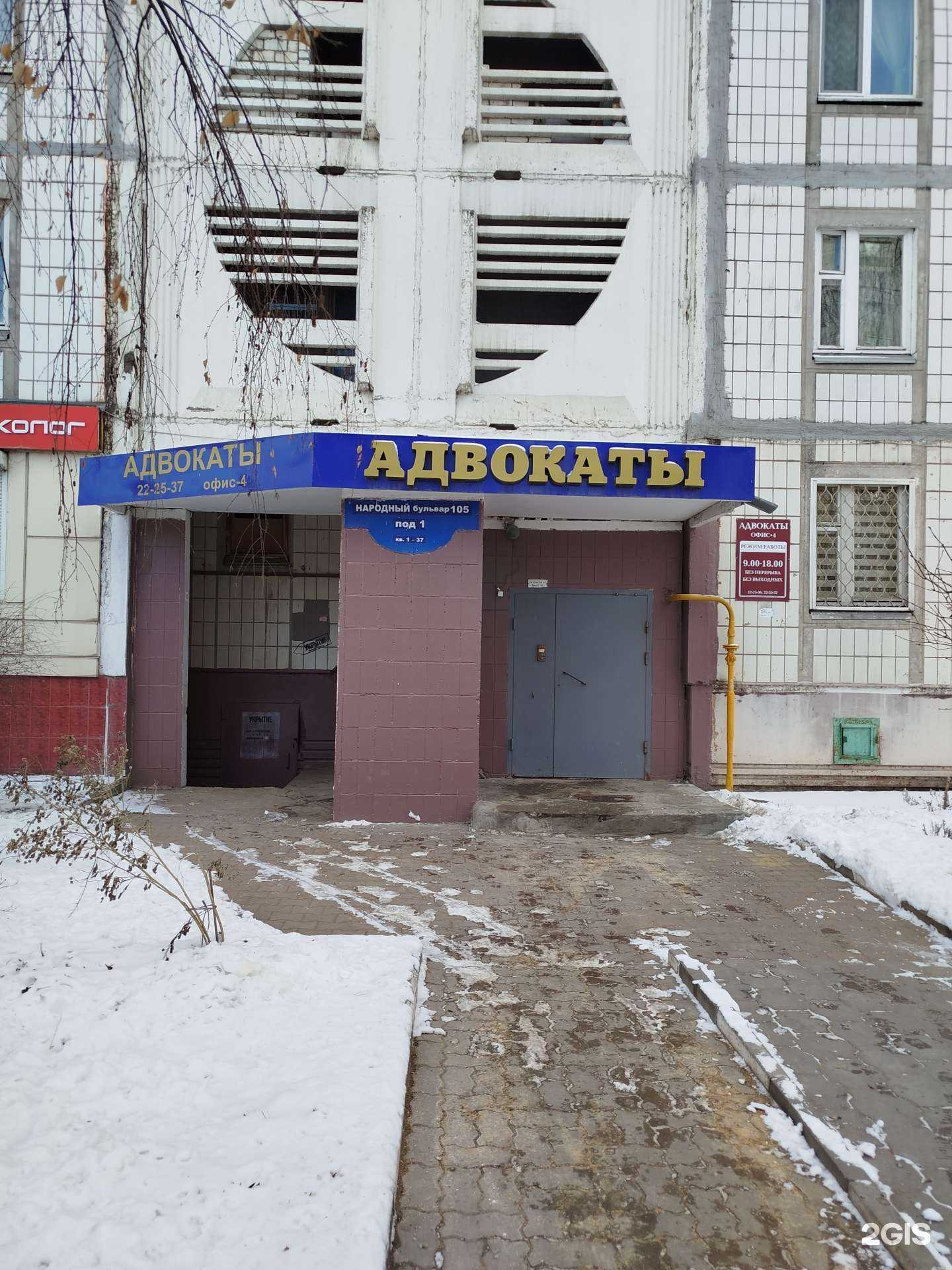 Отзывы на компанию Белгородская областная коллегия адвокатов №3 в Белгороде c фото