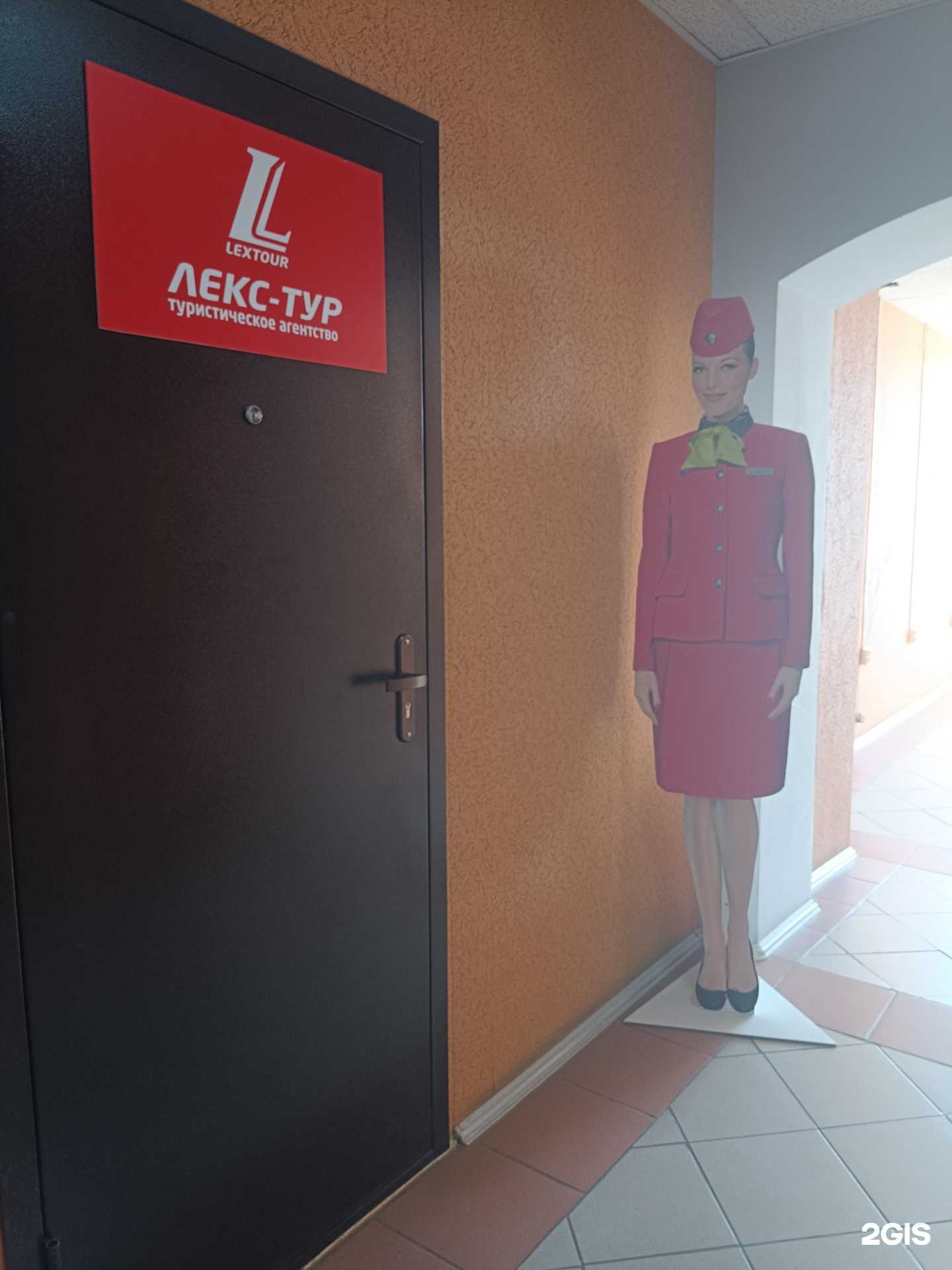 Отзывы на компанию Лекс-Тур в Челябинске c фото