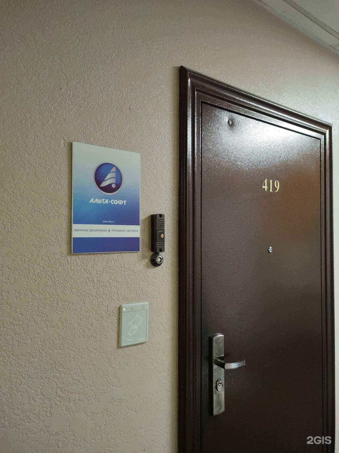 Отзывы на компанию Альта-софт в г. Владивосток c фото