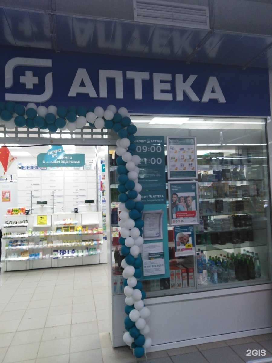 Отзывы на компанию Магнит аптека в Туле c фото