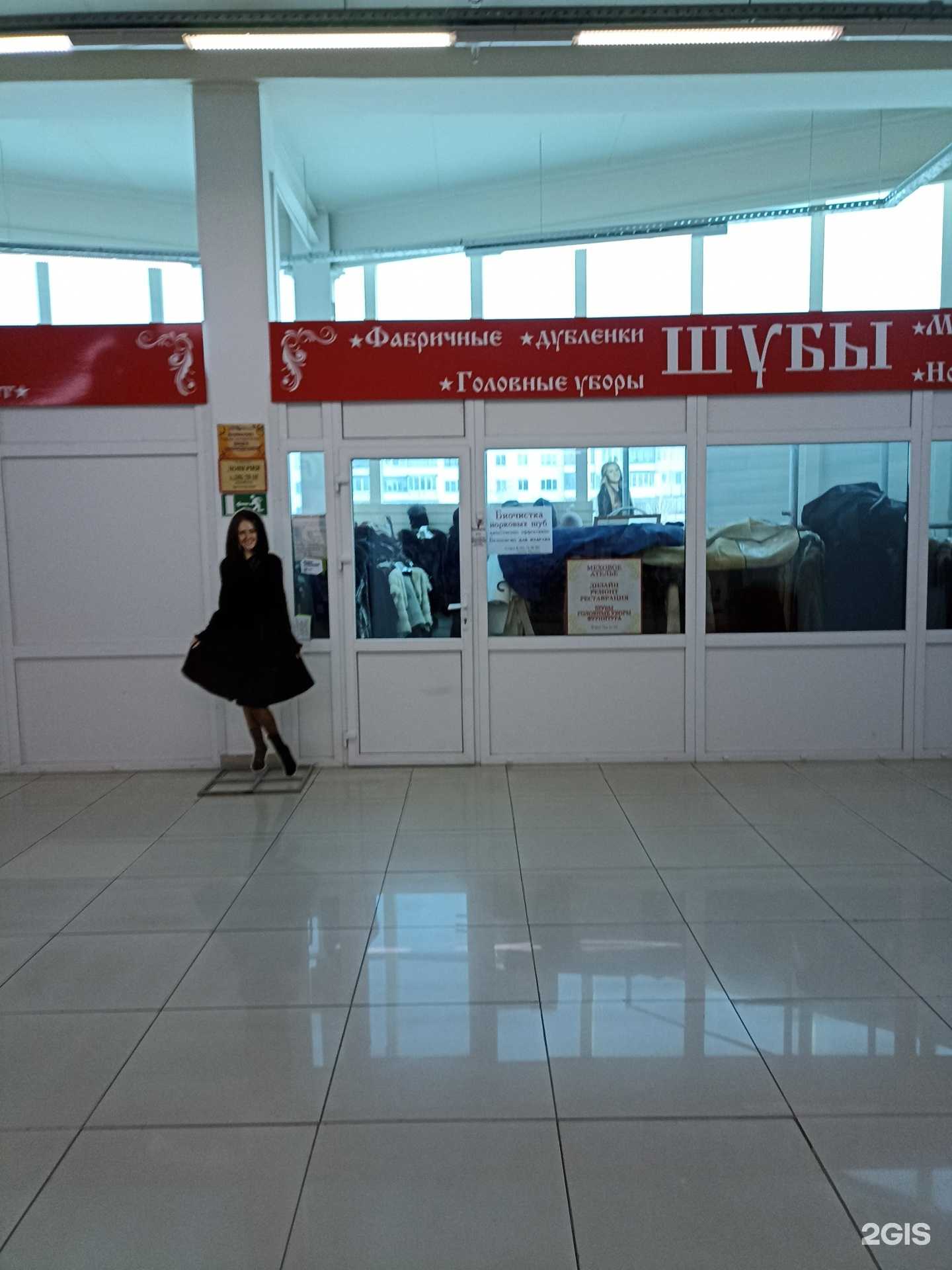 Отзывы на компанию Ателье по пошиву, ремонту меховых изделий и биочистке меха в г. Челябинск c фото