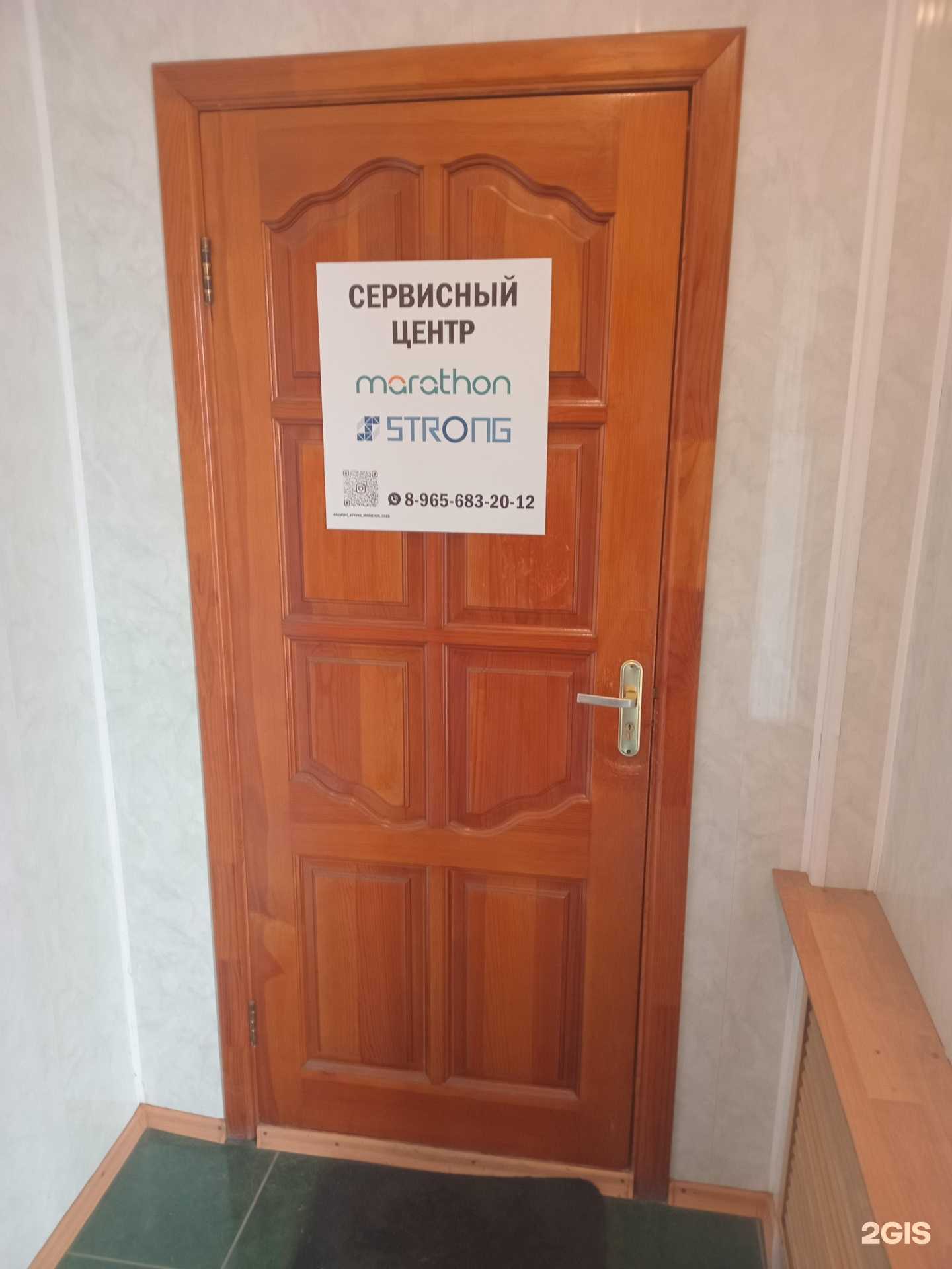 Отзывы на компанию Marathon strong в Чебоксарах c фото