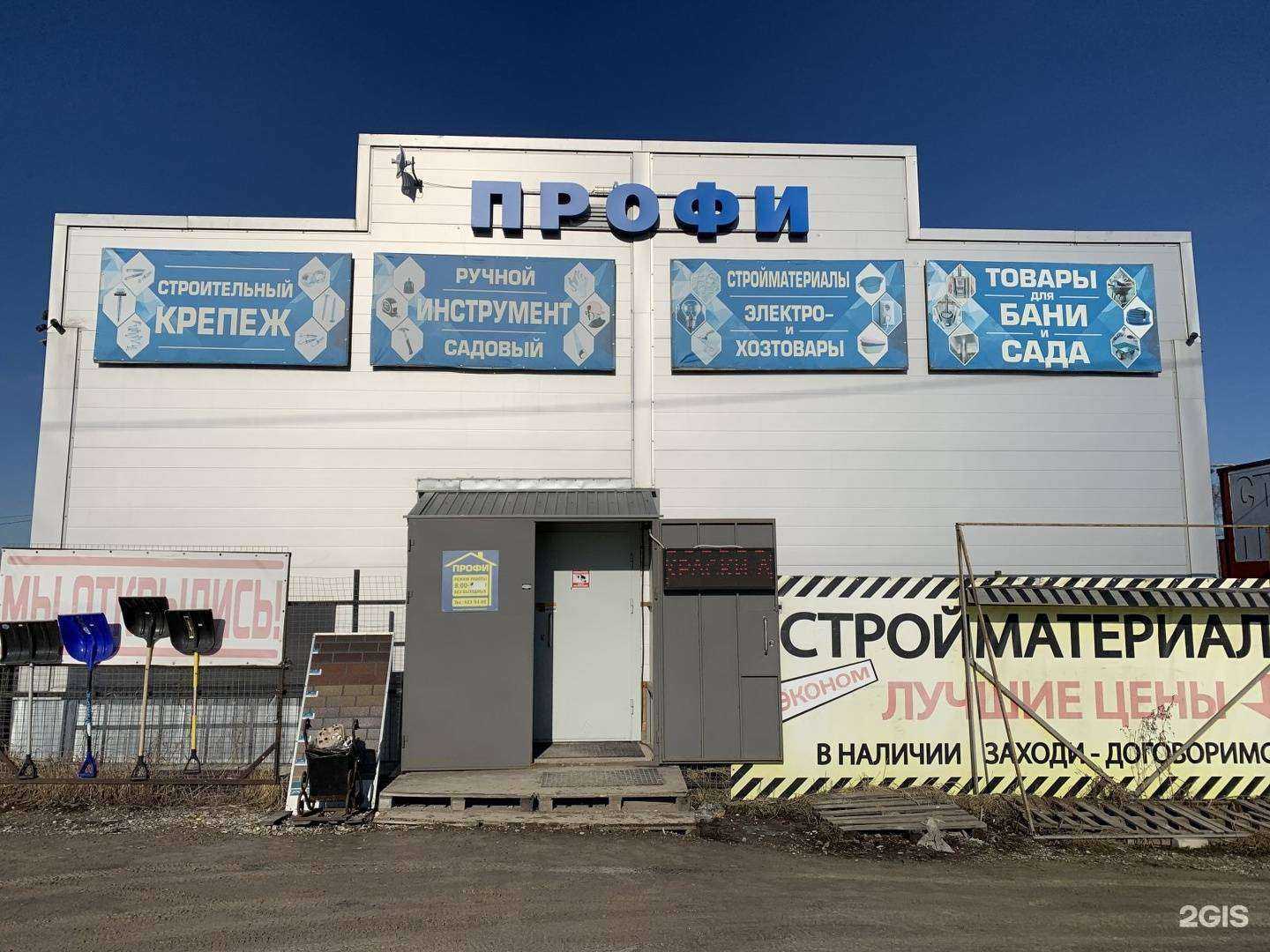 Отзывы на компанию Профи в г. Нижний Новгород c фото