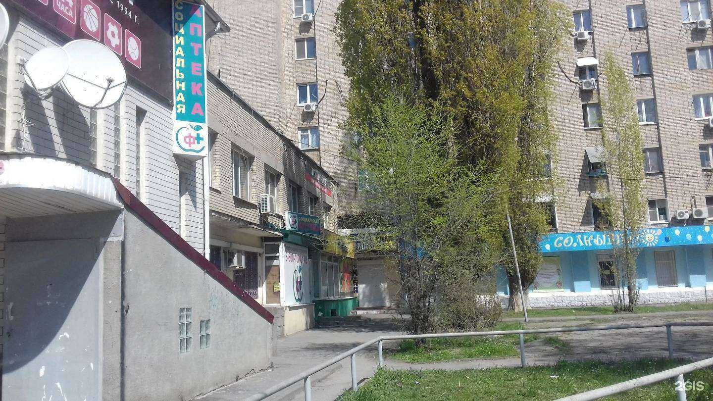 Отзывы на компанию Социальная Аптека в г. Ростов-на-Дону c фото