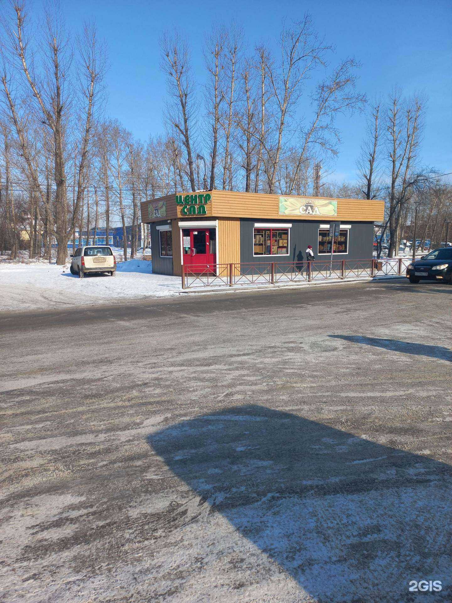 Отзывы на компанию Центр сад в Иркутске c фото