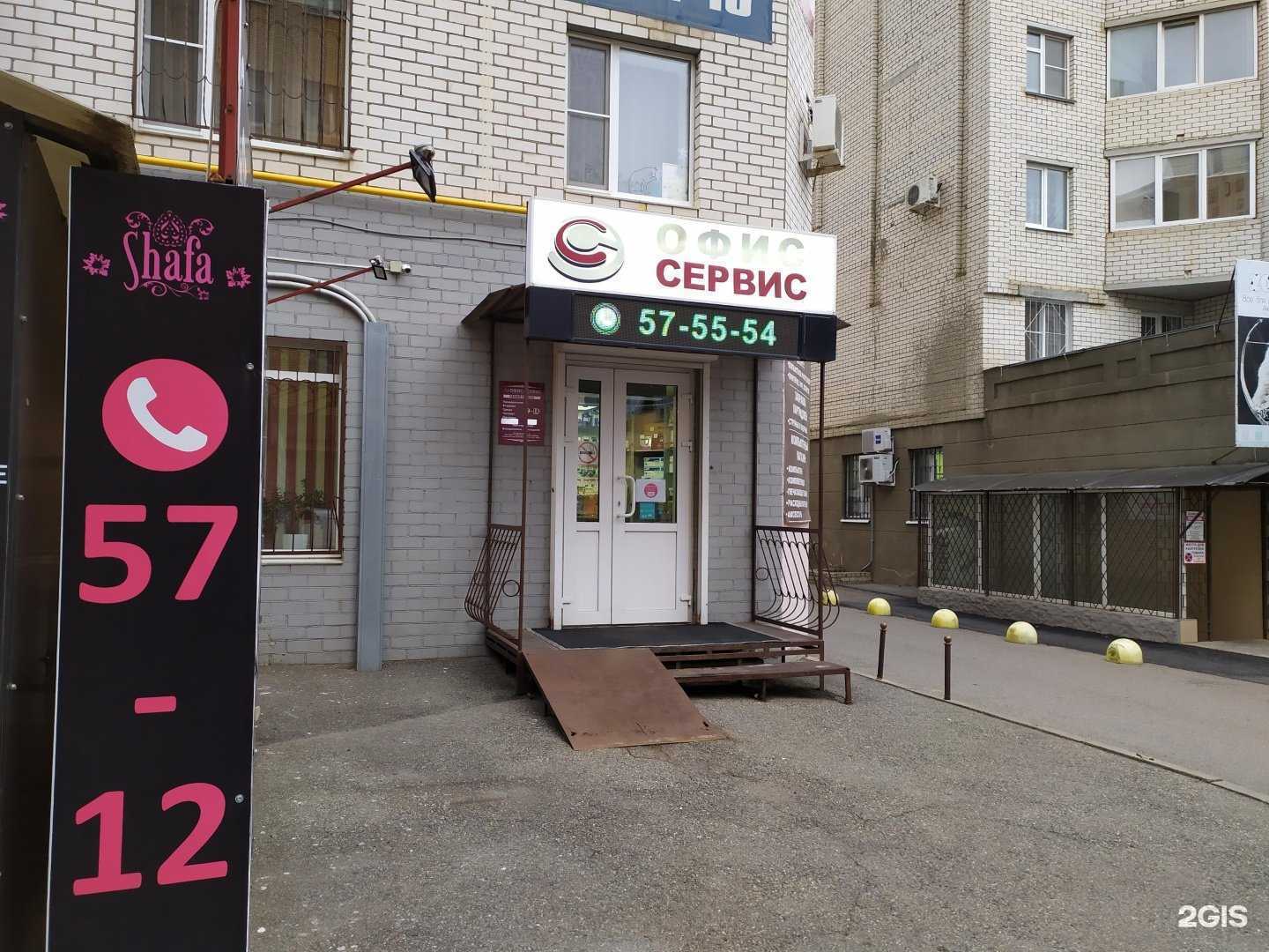 Отзывы на компанию Офис-Сервис в Ставрополе c фото