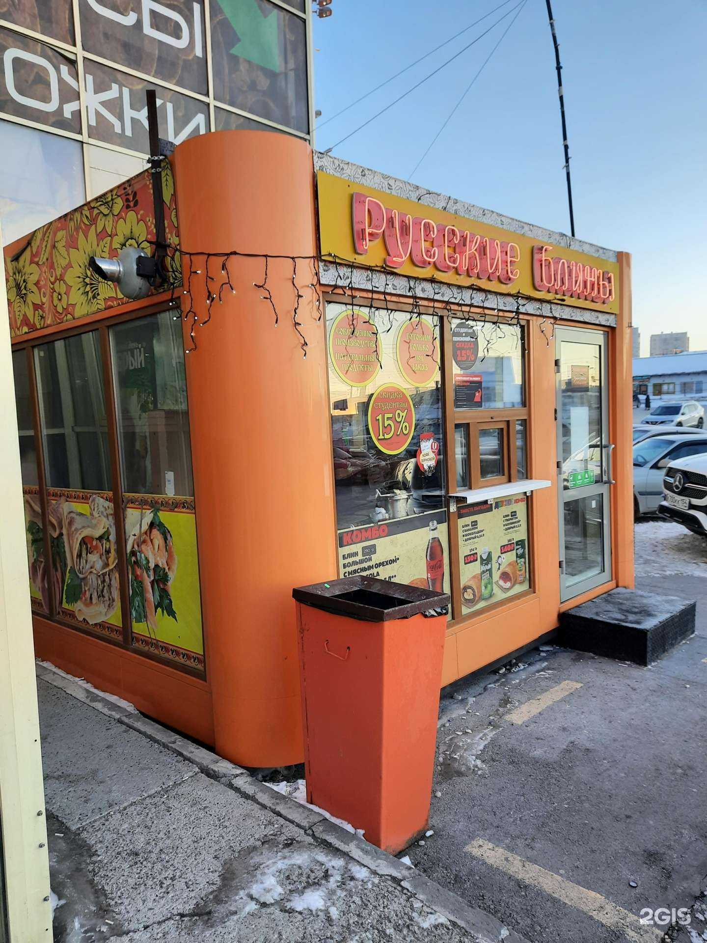 Отзывы на компанию Русские блины в Новосибирске c фото