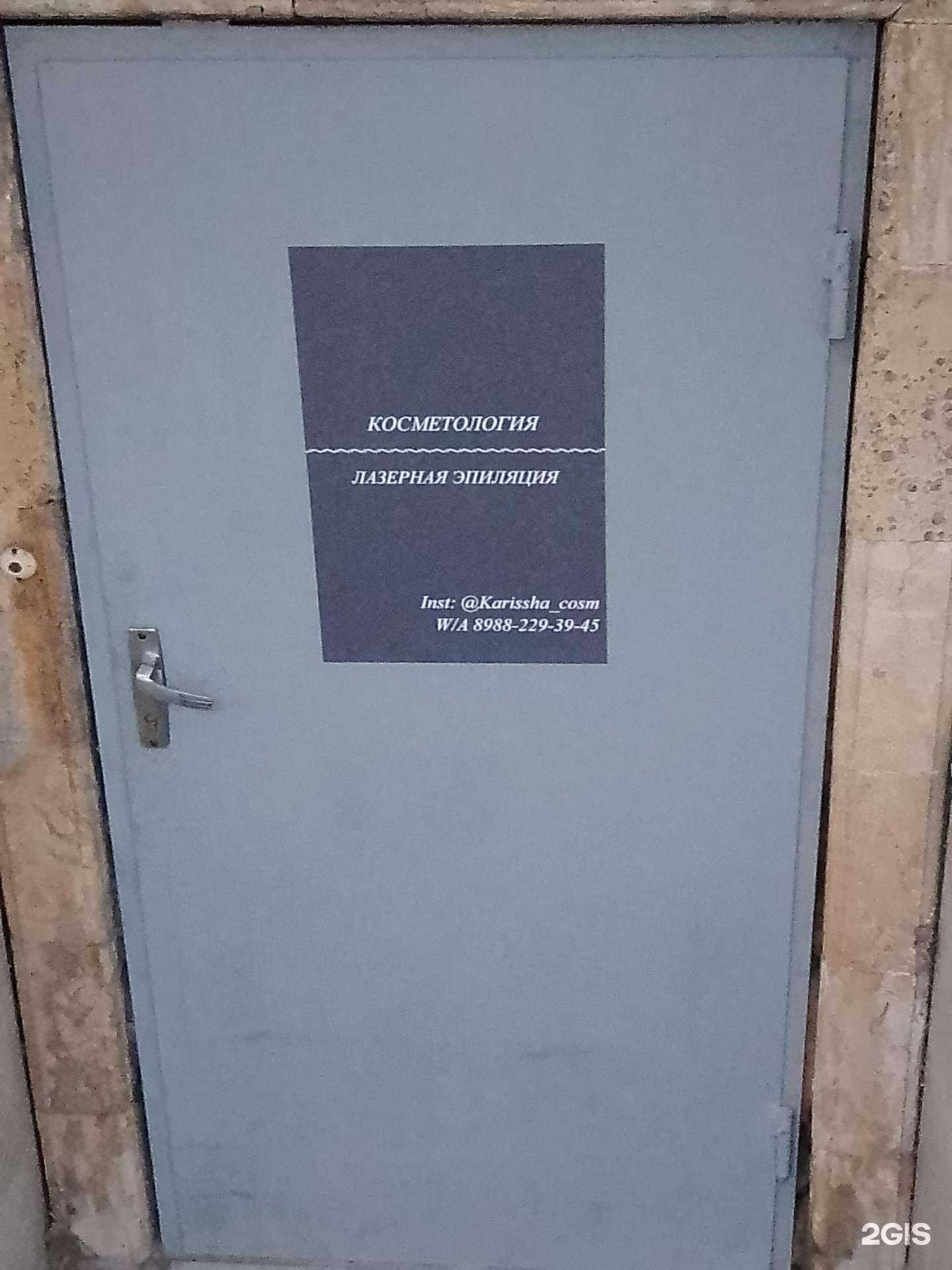 Отзывы на компанию Karissha cosm в г. Махачкала c фото