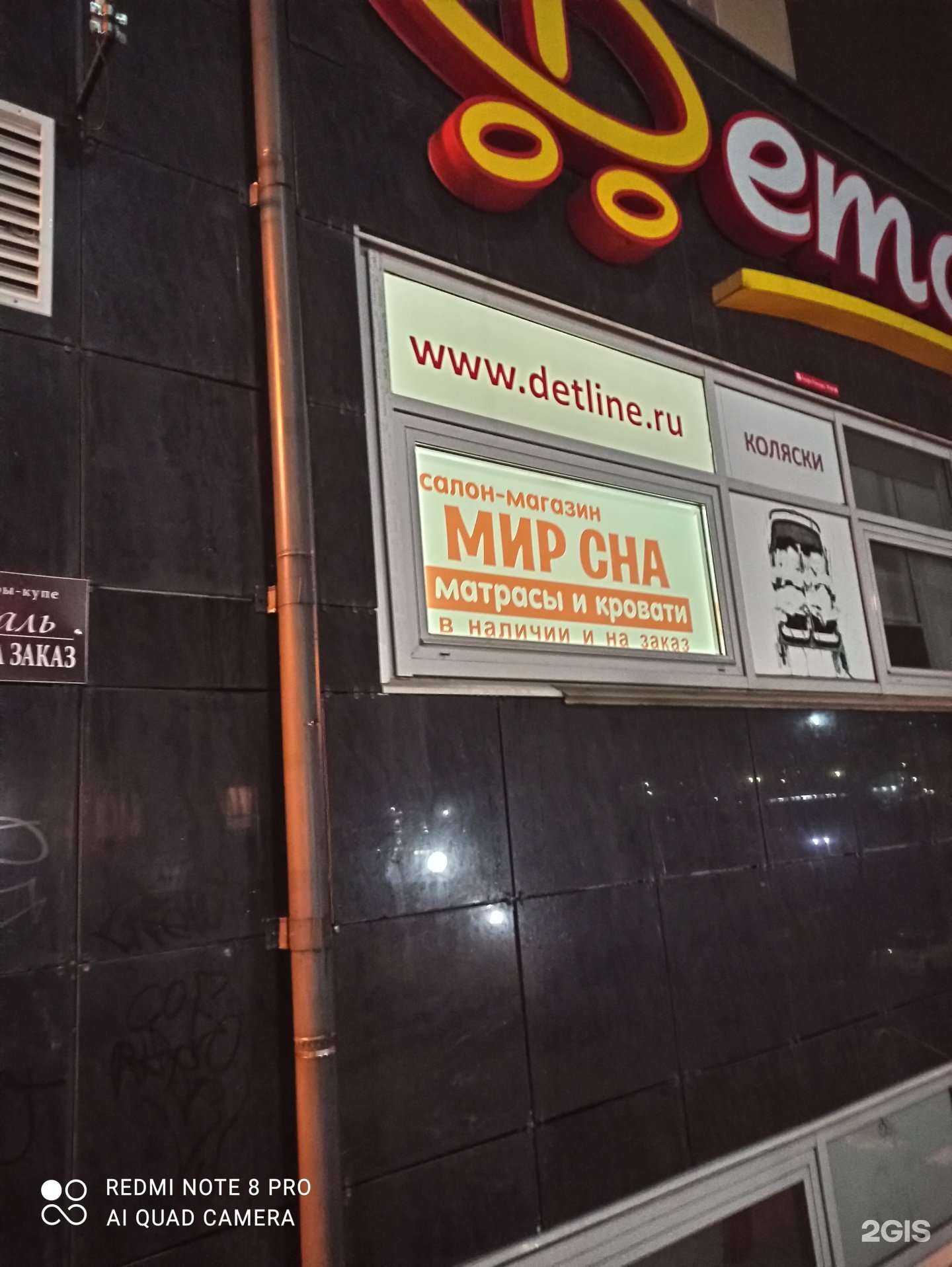 Отзывы на компанию Мир сна в г. Петрозаводск c фото