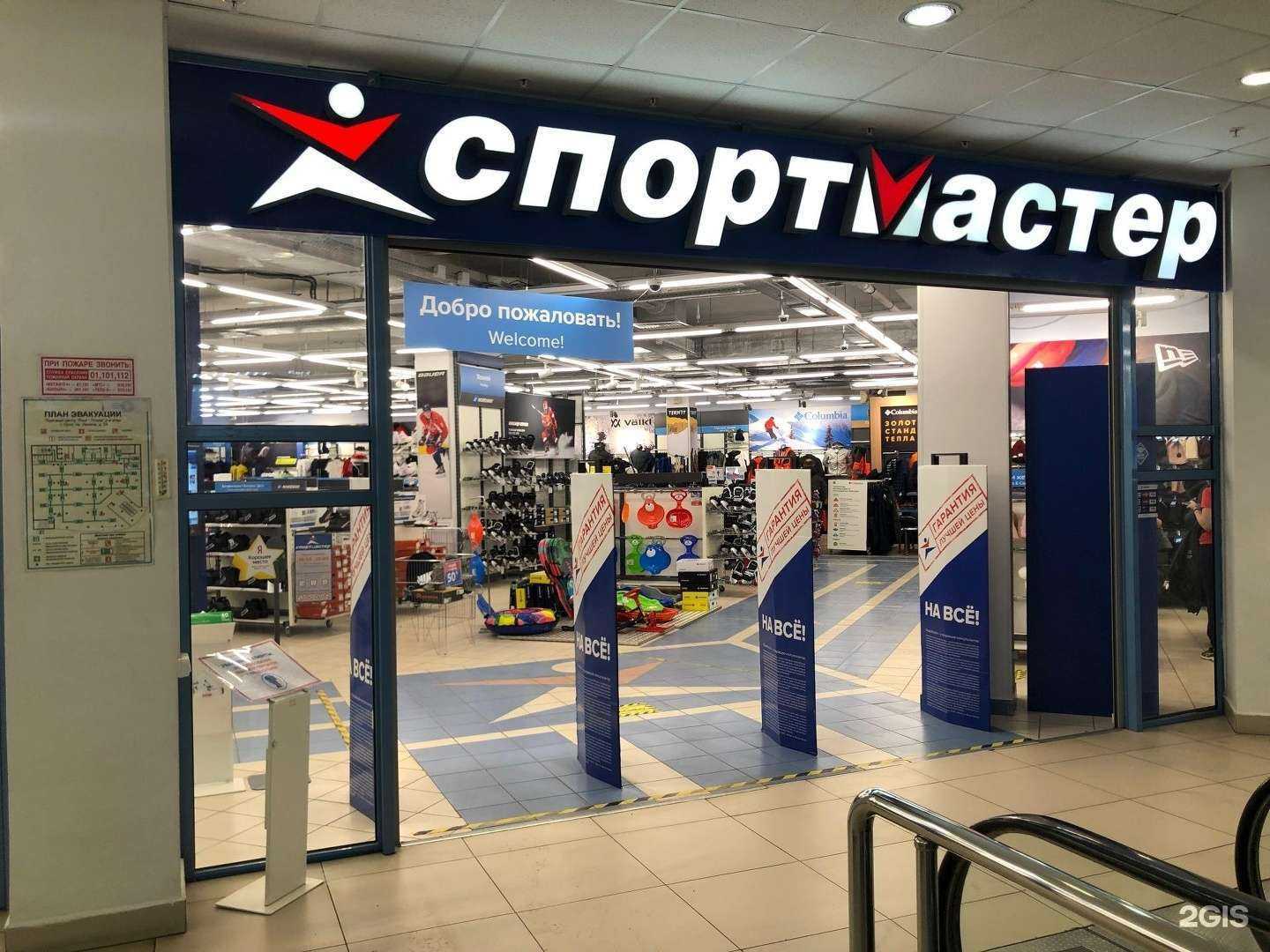 Отзывы на компанию Спортмастер в Орске c фото