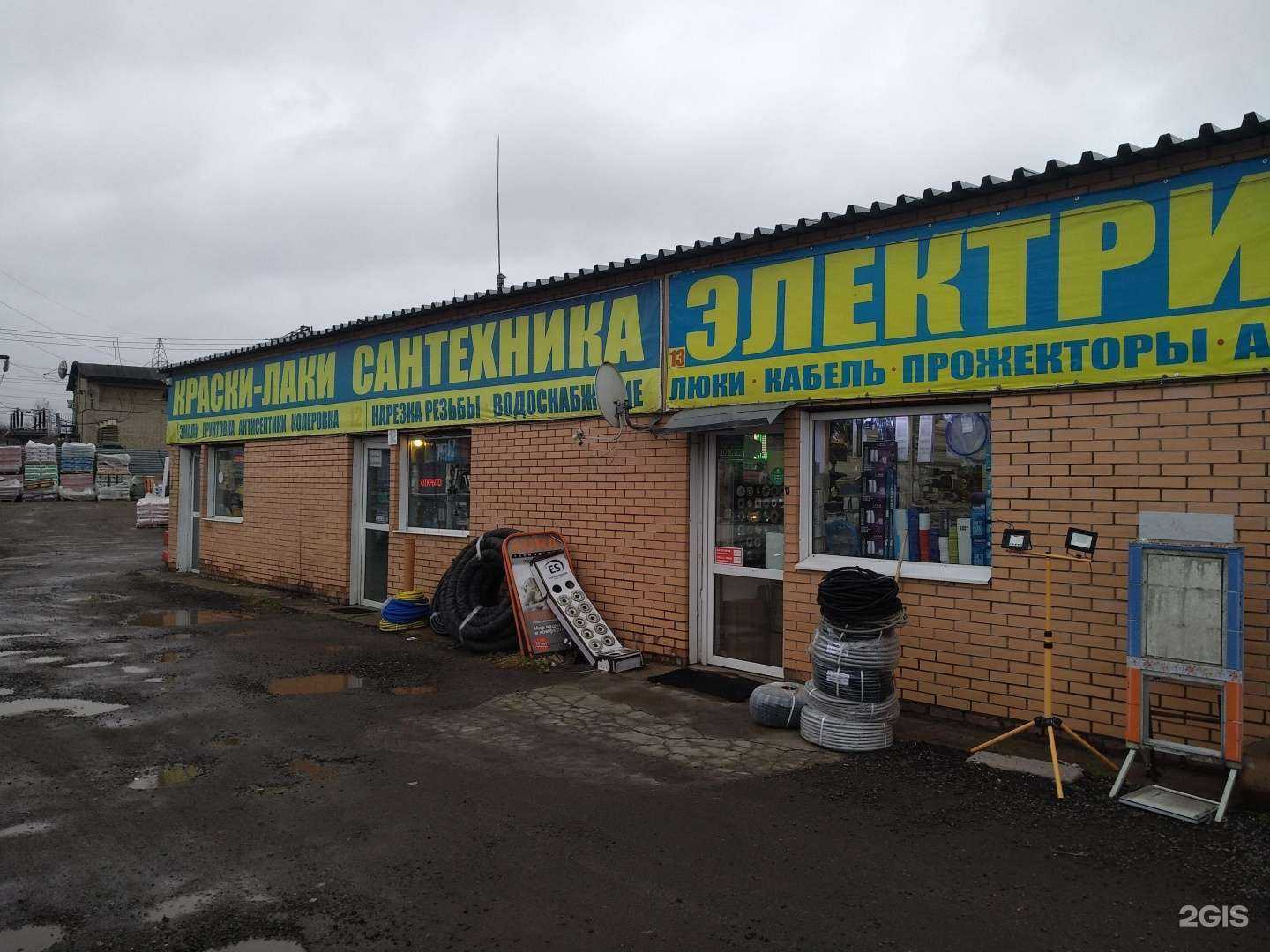 Отзывы на компанию Компания по продаже сантехники и строительных материалов в г. Дзержинский c фото