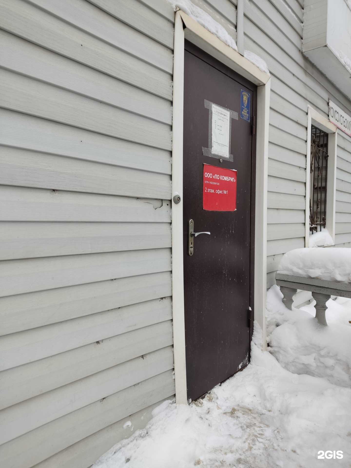 Отзывы на компанию Комбриг в Барнауле c фото