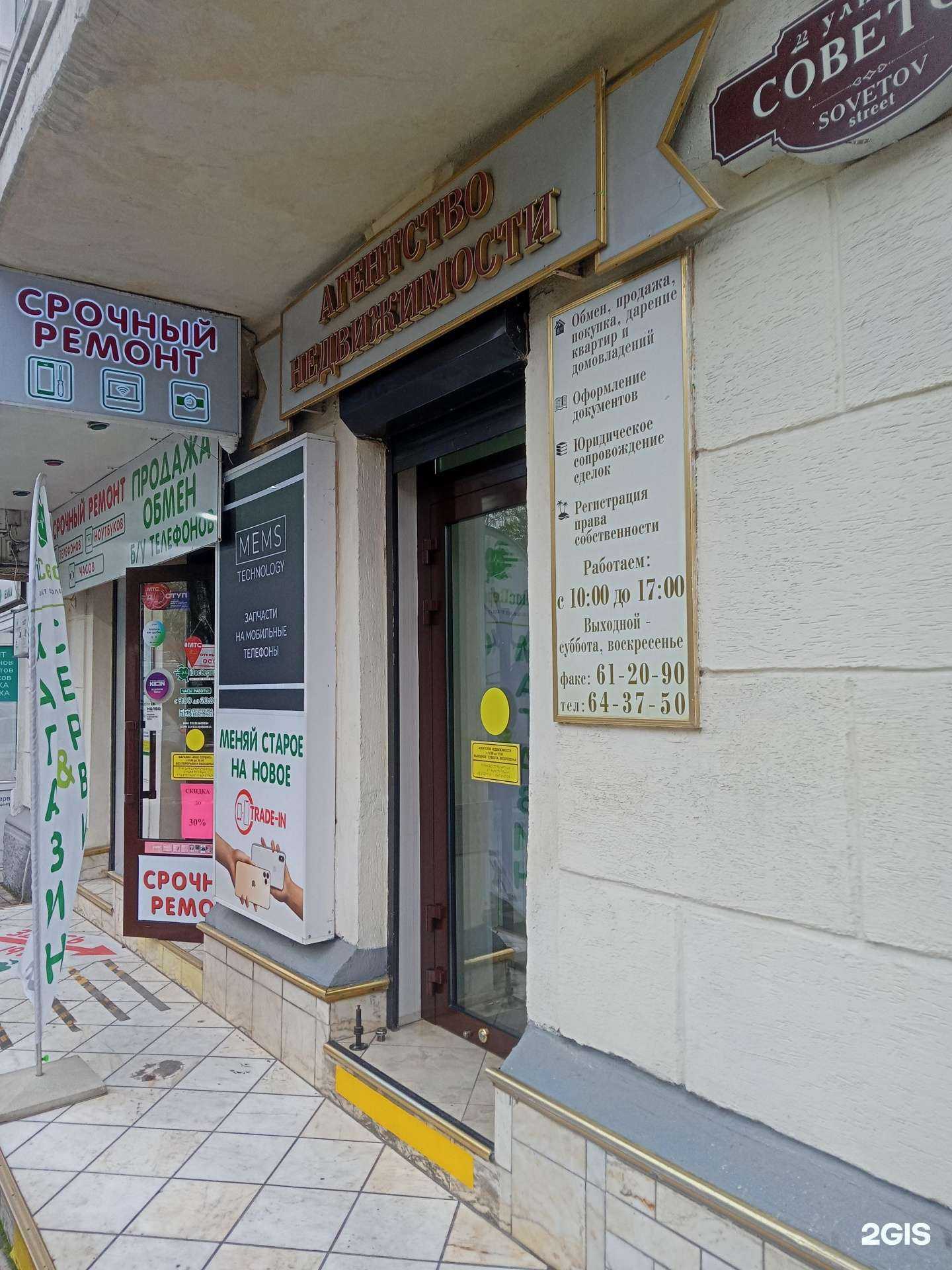 Отзывы на компанию Агентство недвижимости в г. Новороссийск c фото