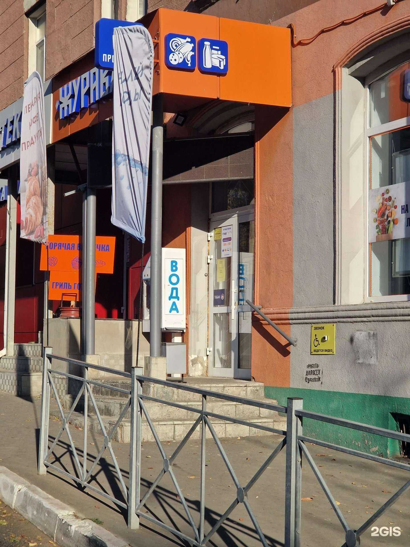 Отзывы на компанию Водомат в Саратове c фото