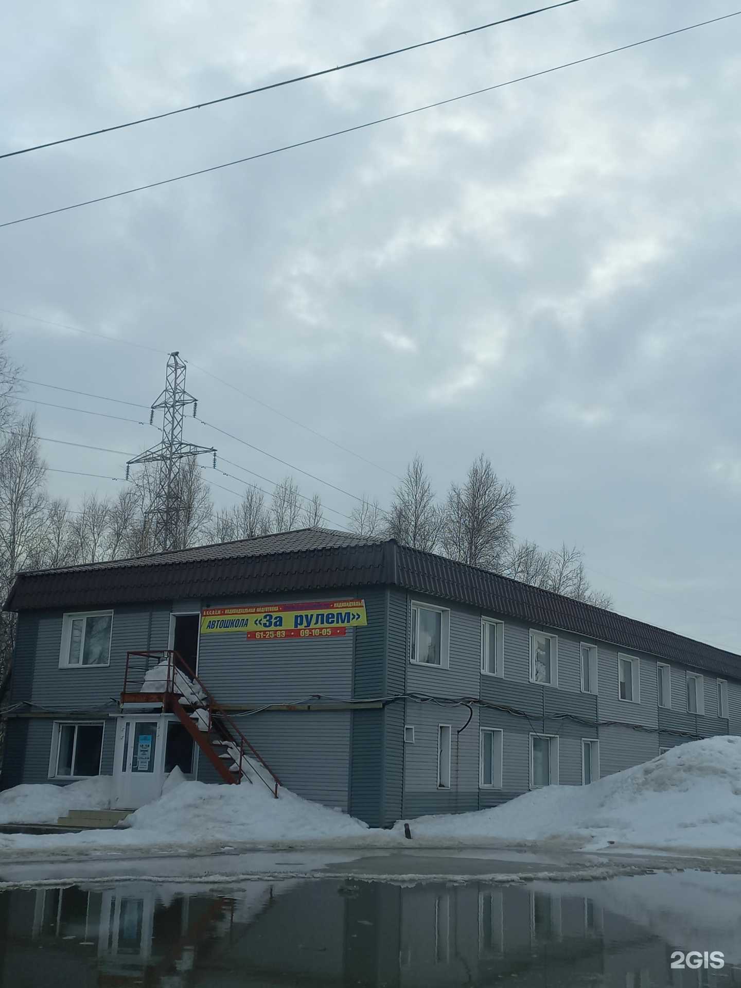 Отзывы на компанию За рулем в Нижневартовске c фото - фотография 2 из 2