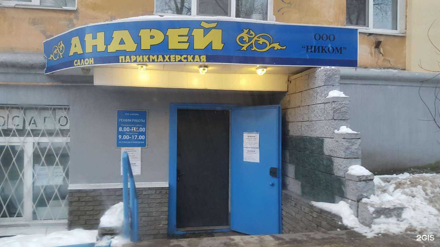 Отзывы на компанию Андрей в Нижнем Новгороде c фото