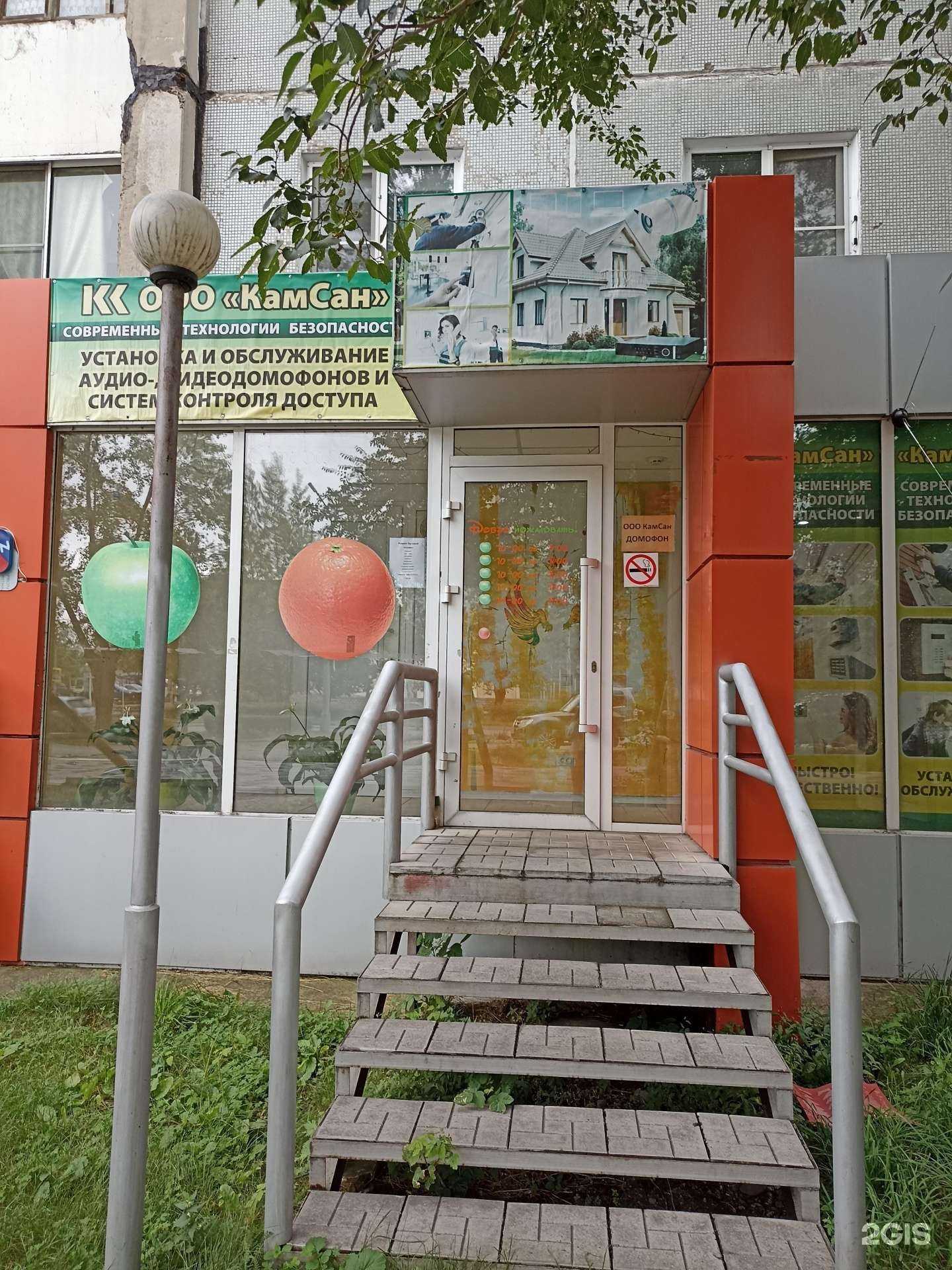 Отзывы на компанию КамСан в Саяногорске c фото