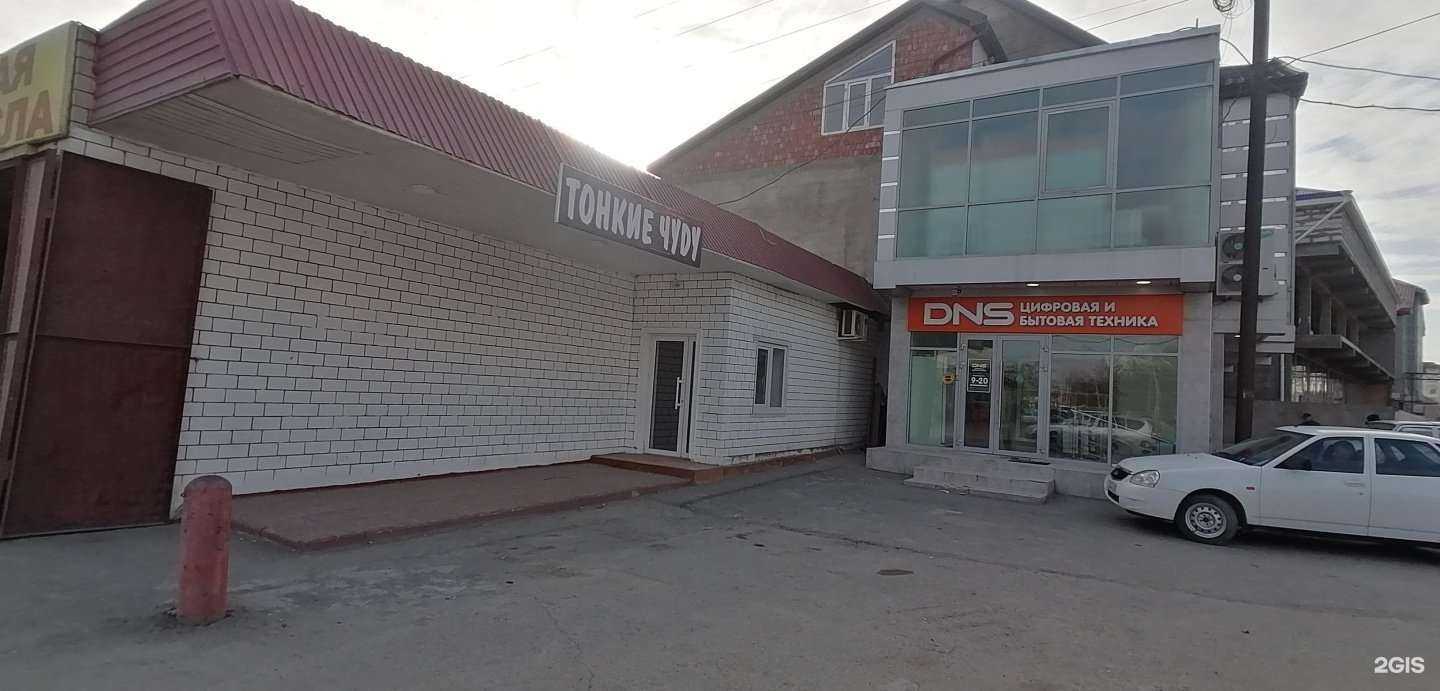 Отзывы на компанию DNS в Кизилюрте c фото