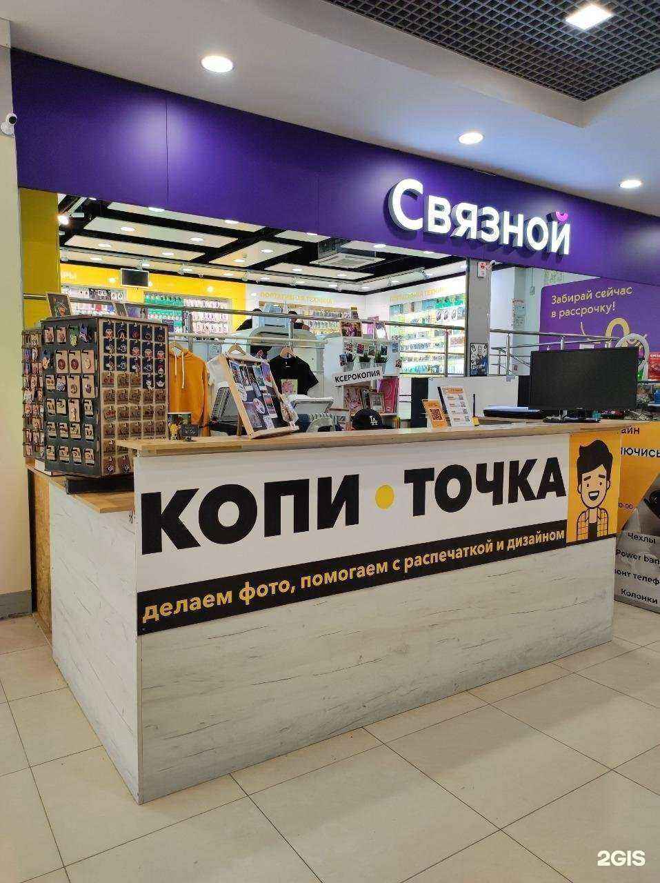 Отзывы на компанию КОПИ-ТОЧКА в Казани c фото