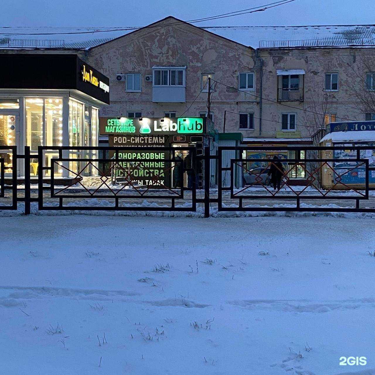 Отзывы на компанию Lab hub в г. Чапаевск c фото