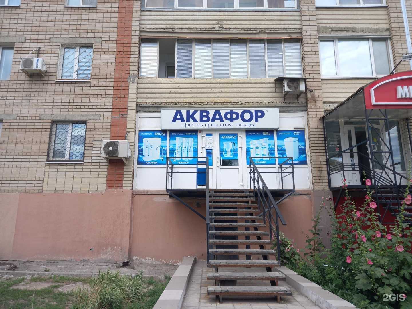 Отзывы на компанию Аква Систем Групп в Саратове c фото