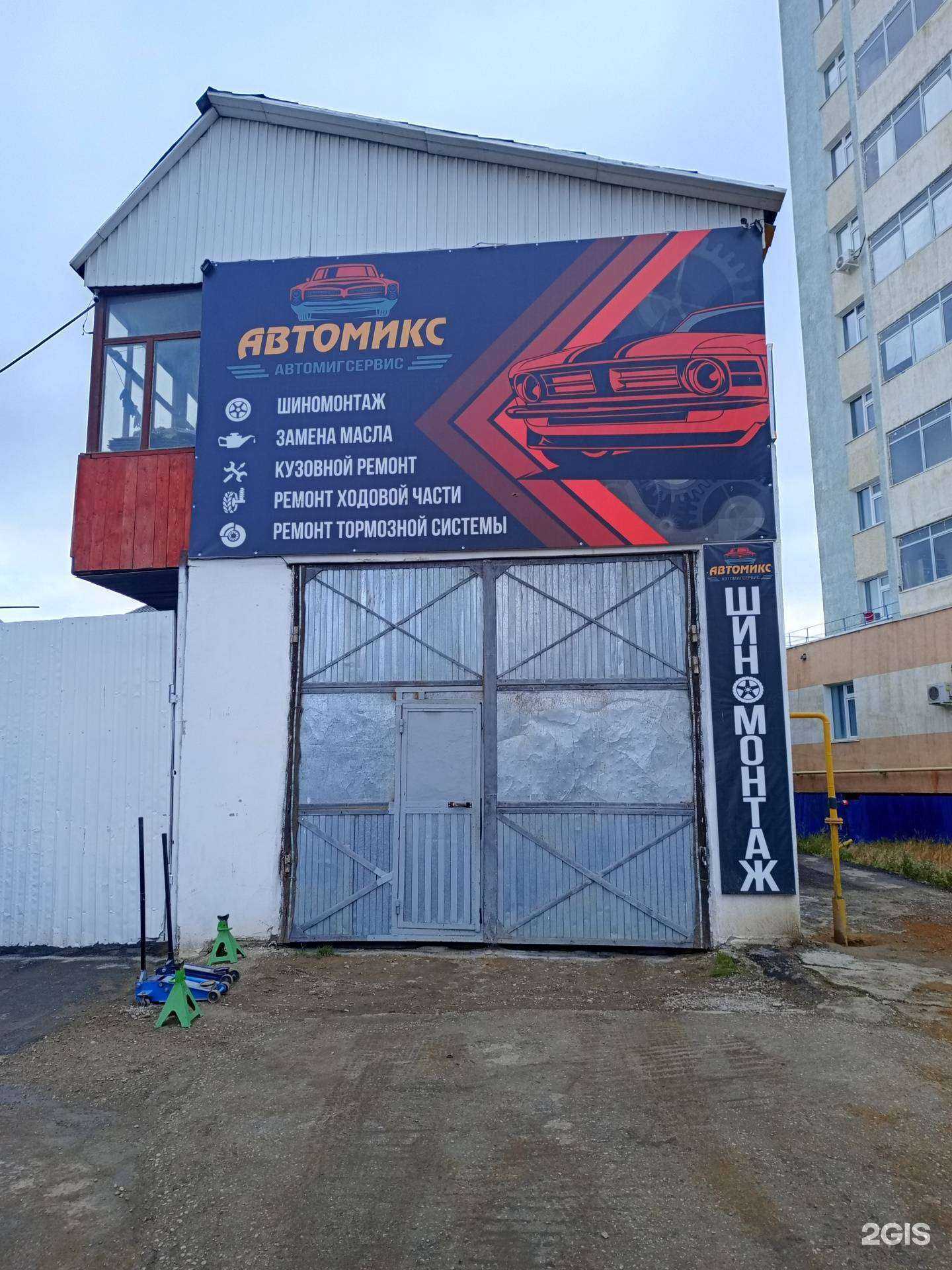 Отзывы на компанию Automix Service в г. Якутск c фото