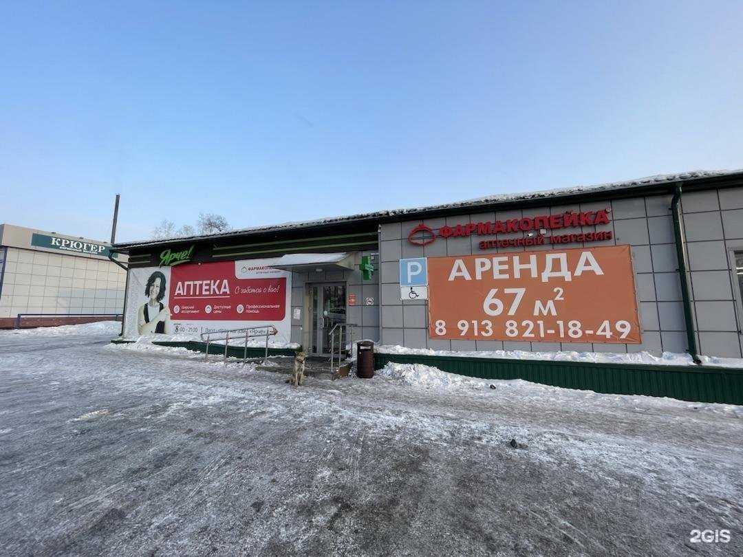 Отзывы на компанию Фармакопейка в г. Анжеро-Судженск c фото
