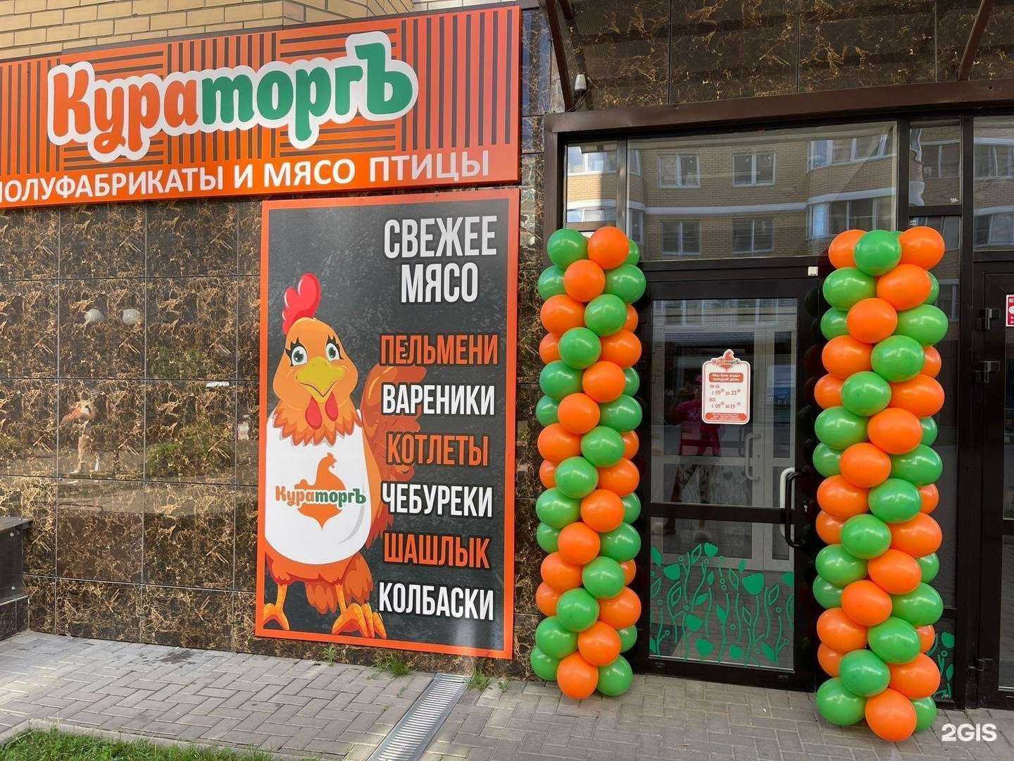 Отзывы на компанию Кураторгъ в Краснодаре c фото