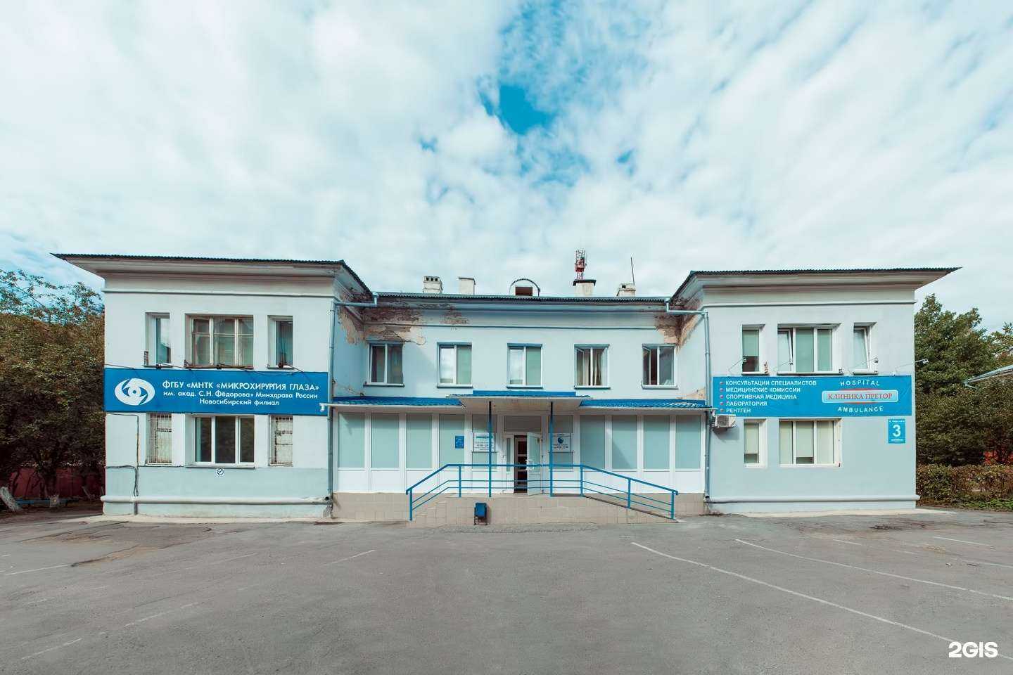 Отзывы на компанию Клиника Претор в г. Новосибирск c фото