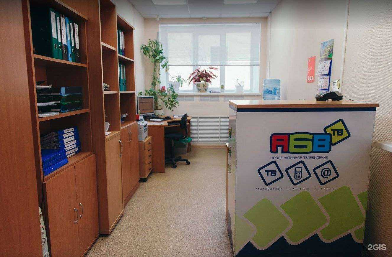 Отзывы на компанию АБВ-ТВ в г. Екатеринбург c фото