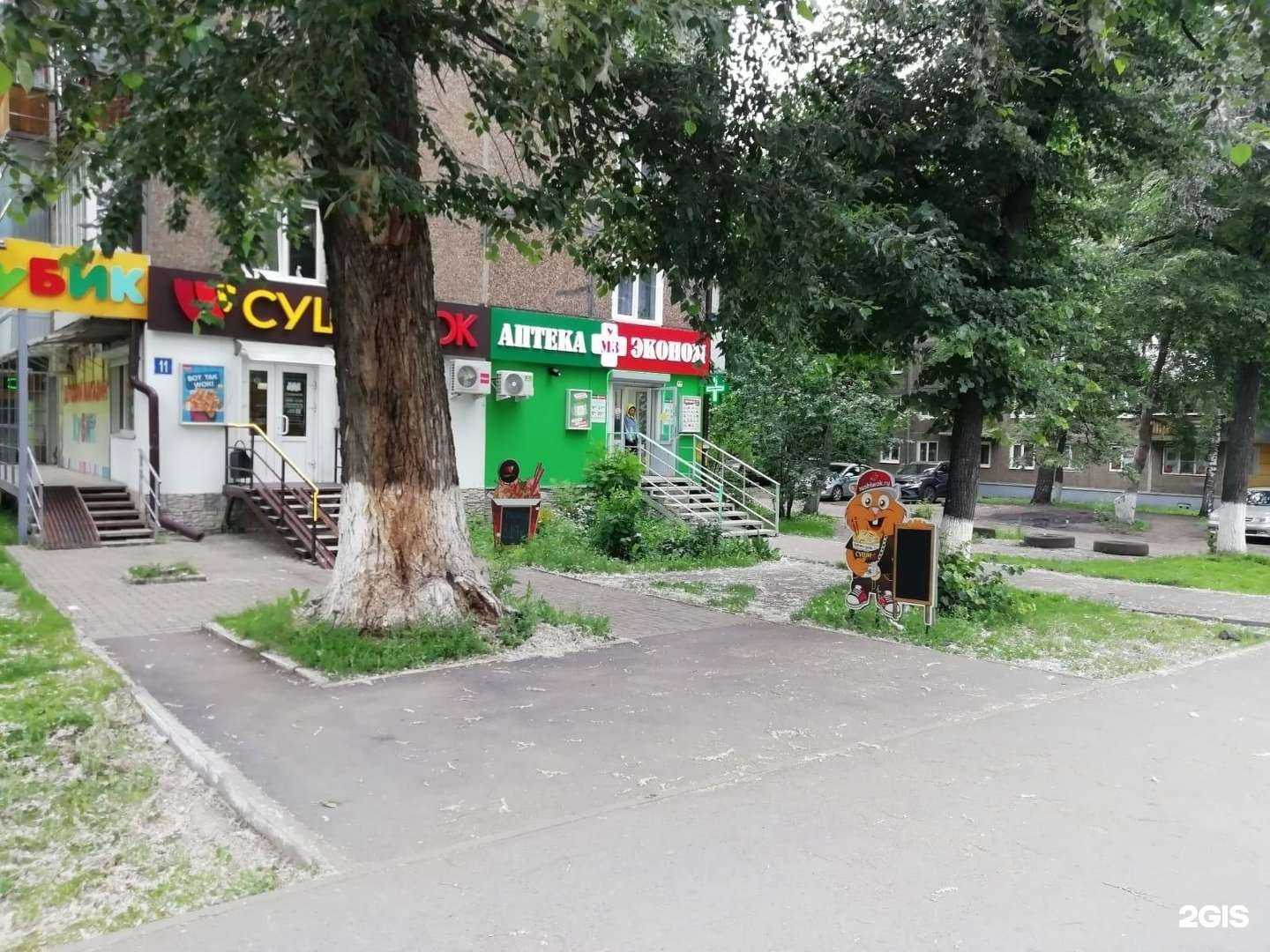 Отзывы на компанию Аптека Эконом в Уфе c фото