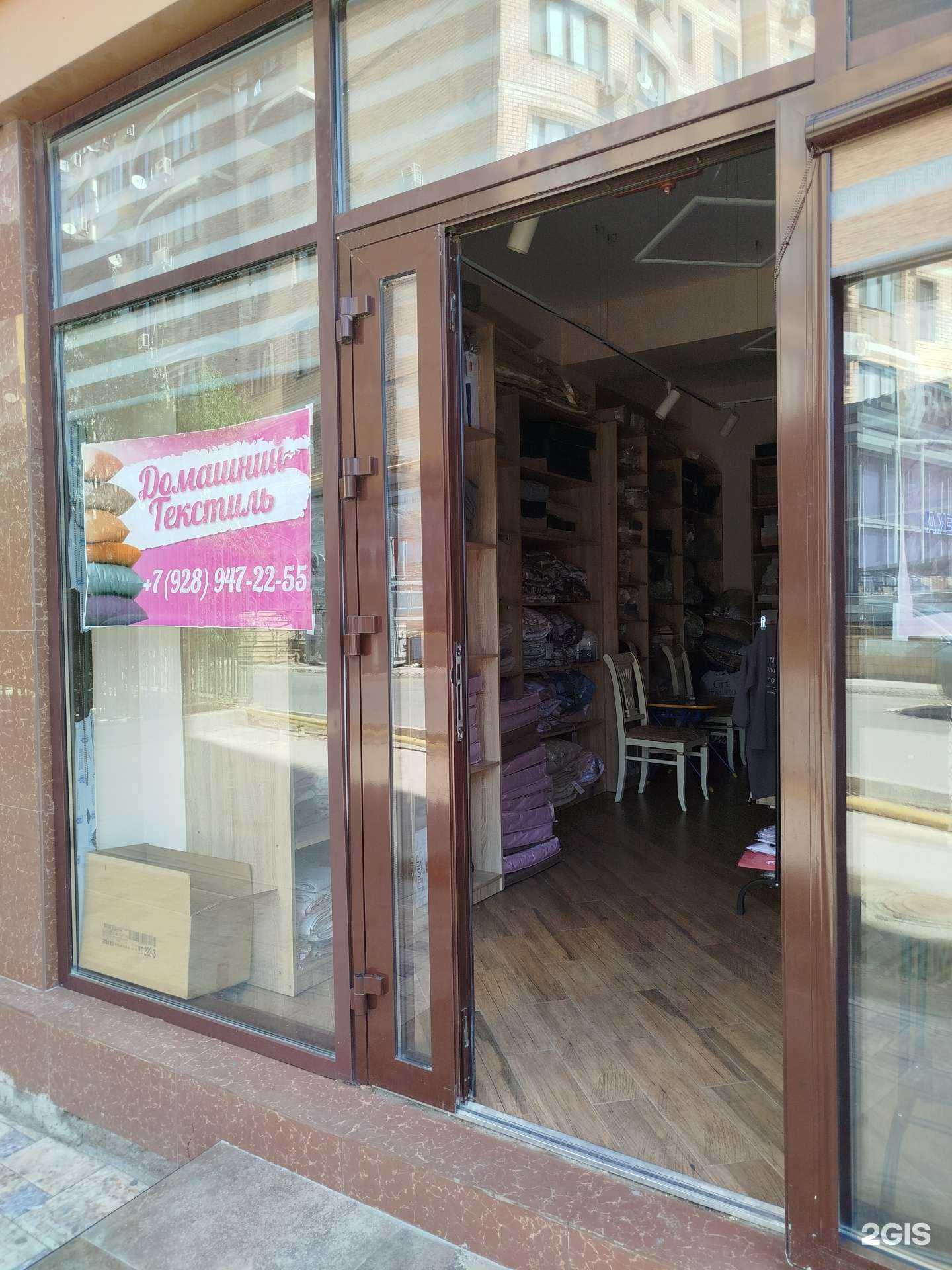 Отзывы на компанию Магазин текстиля в Каспийске c фото