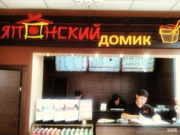 Отзывы на компанию Японский домик в г. Омск c фото