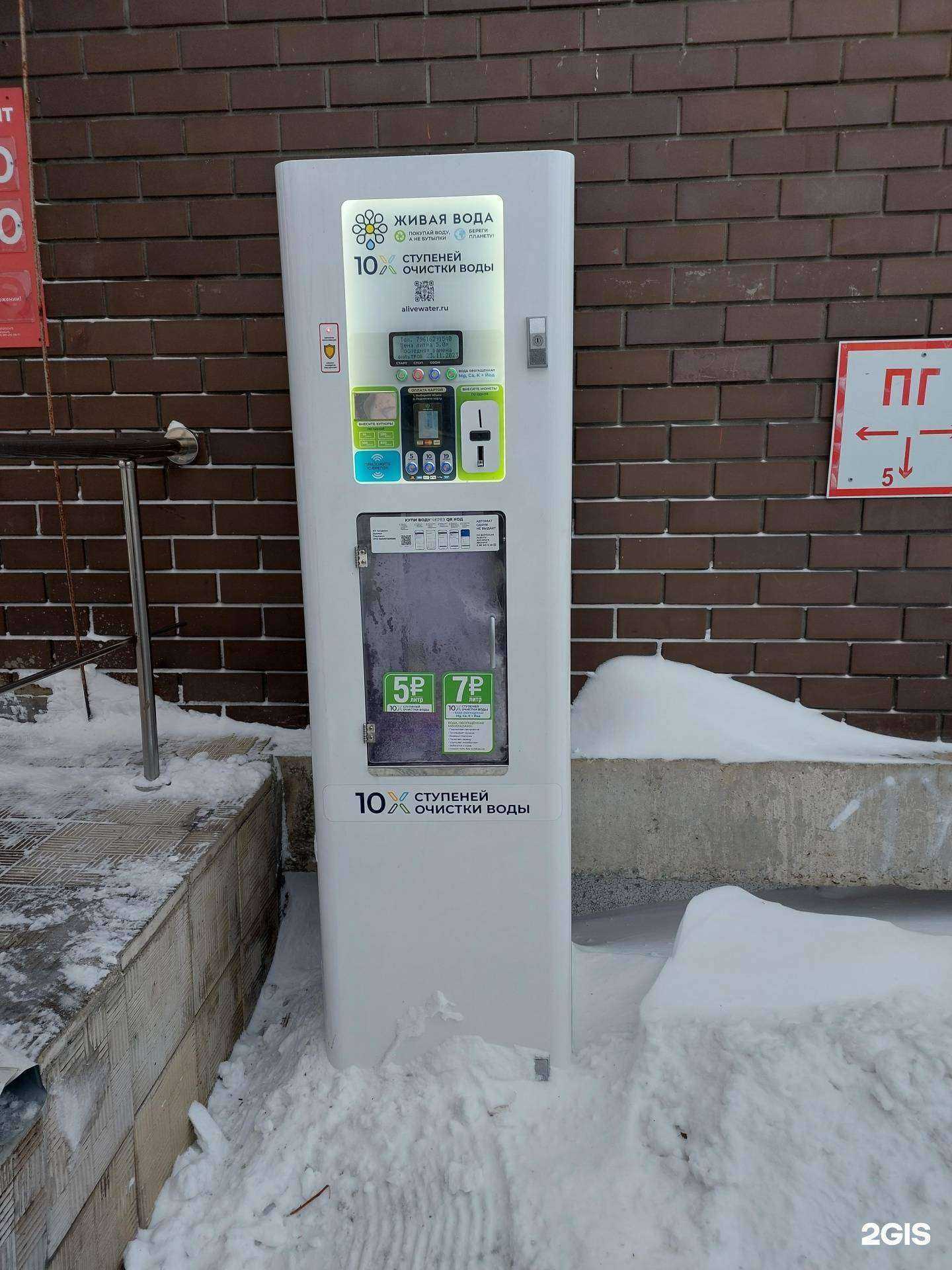 Отзывы на компанию Живая вода в Липецке c фото