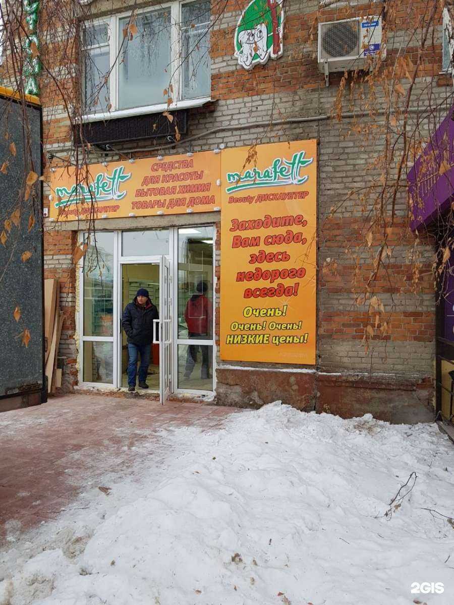 Отзывы на компанию Marafett в г. Омск c фото